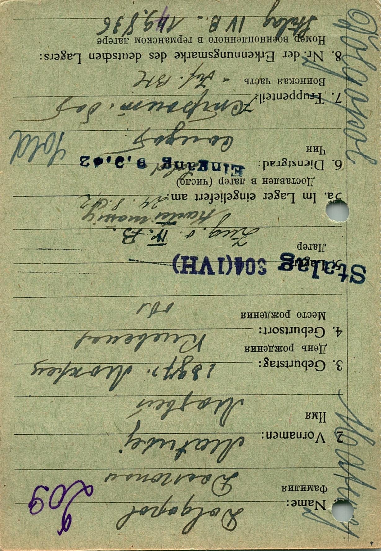 Долгопол Матвей Алексеевич