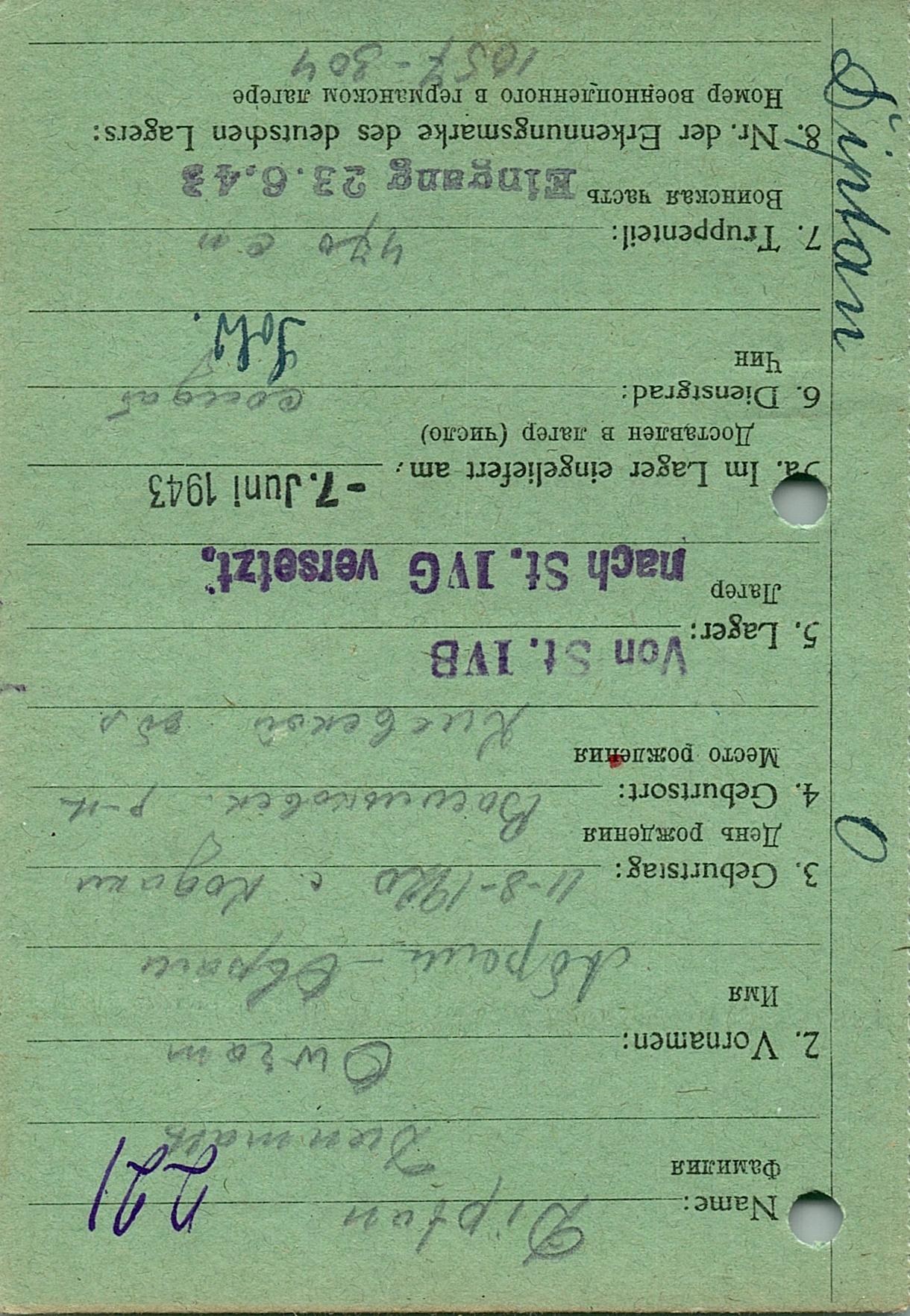 Диптан Абрам Каленикович