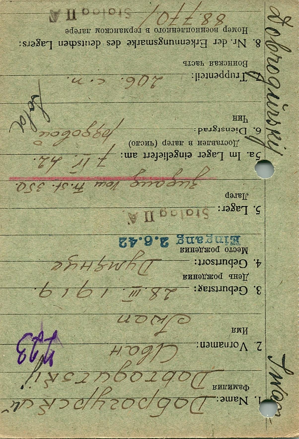 Доброгурский Иван Яхремович