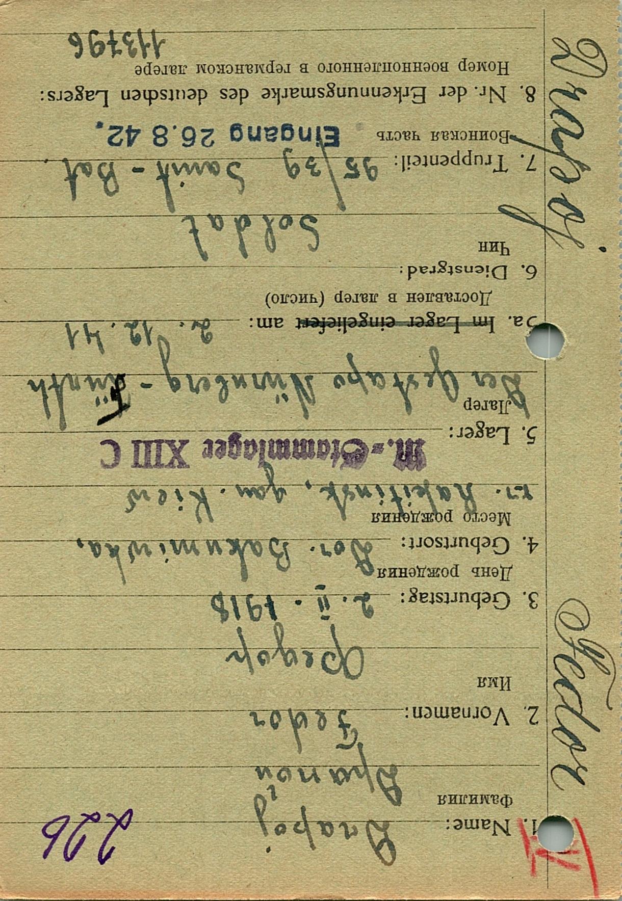 Драпой Федор Карпович