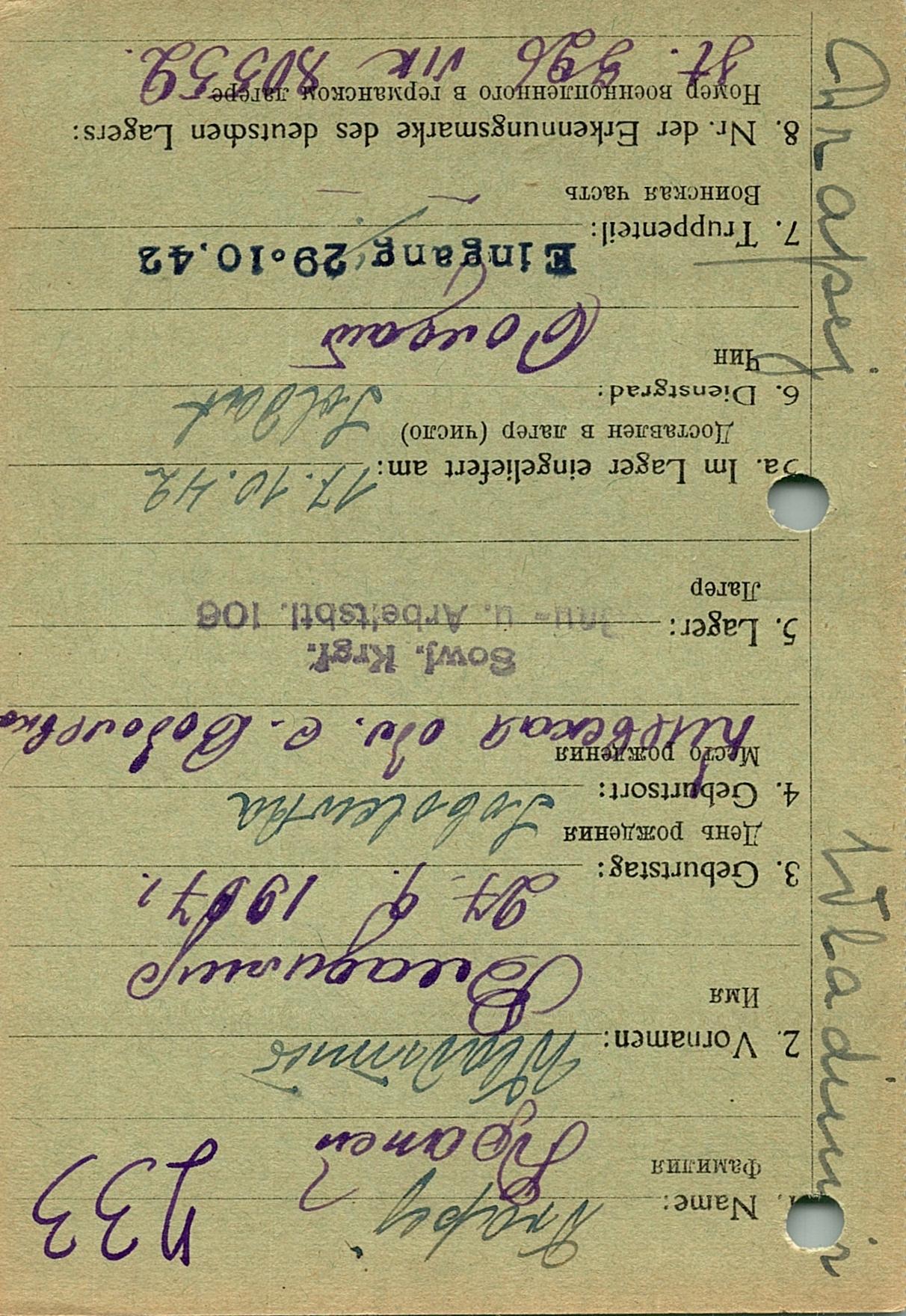 Драпей Владимир Николаевич