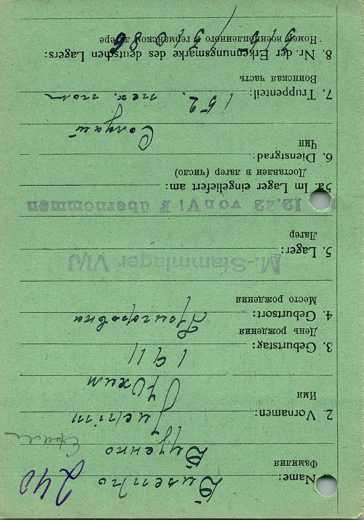 Дуденко Юхим Власович