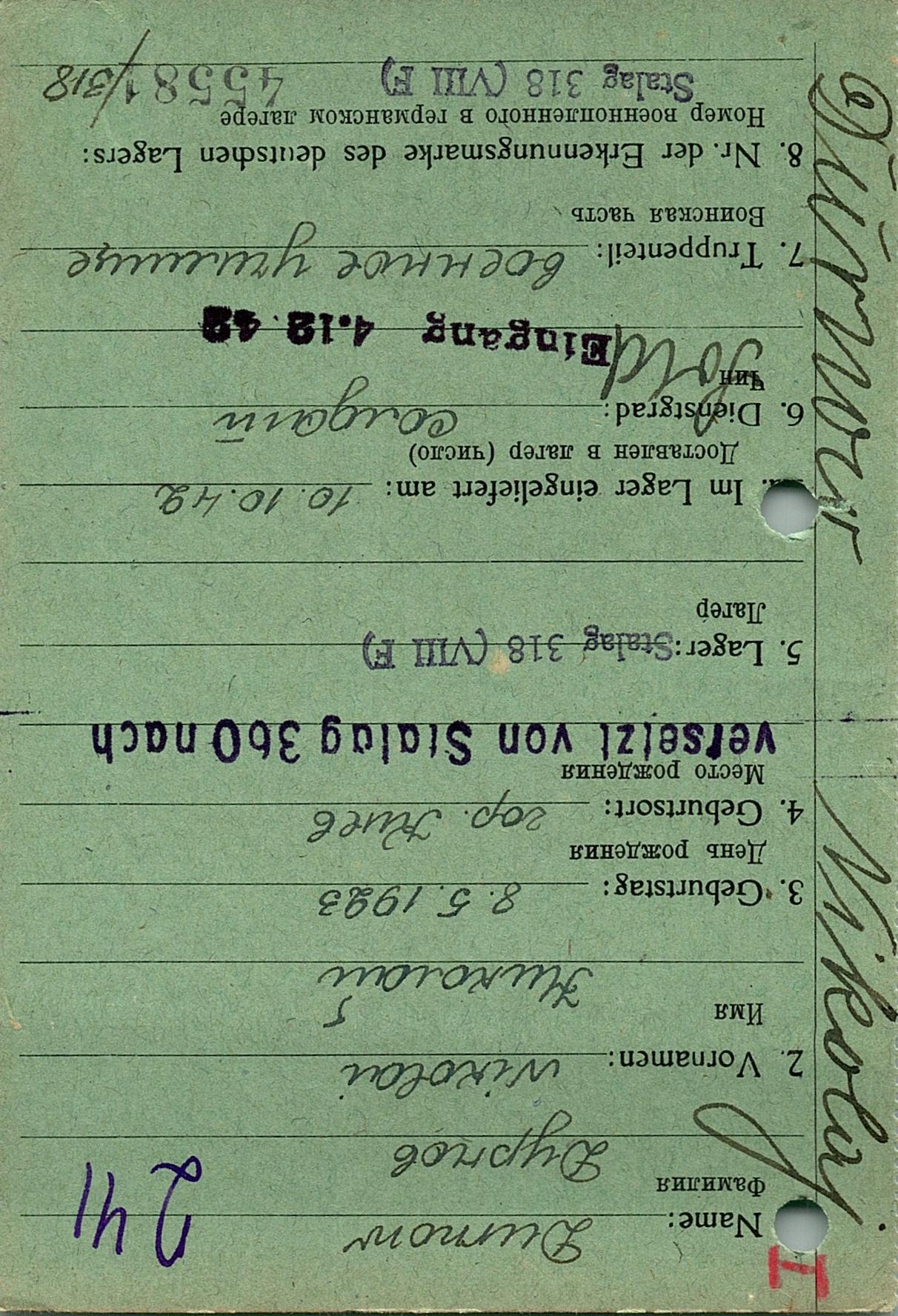 Дурнов Николай Аврамович