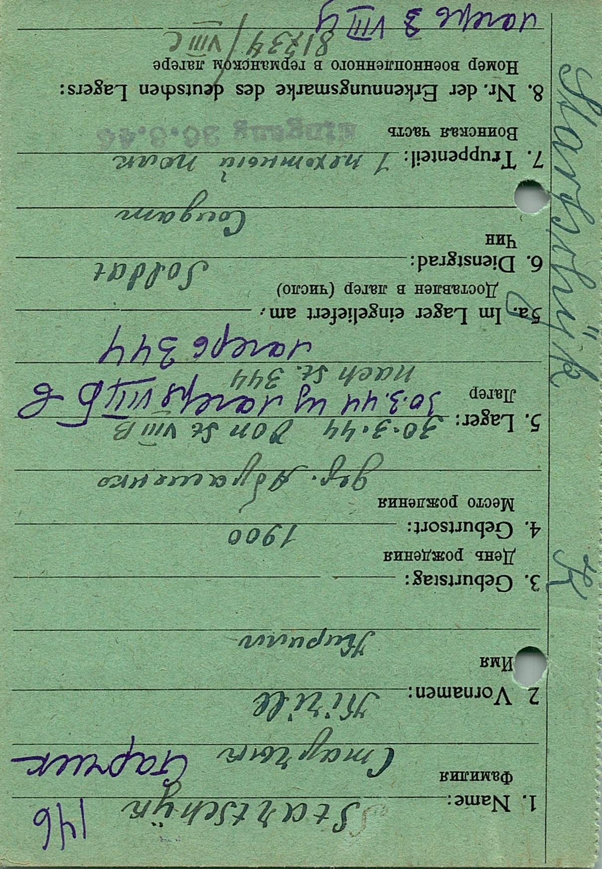 Старчик Кирилл Павлович