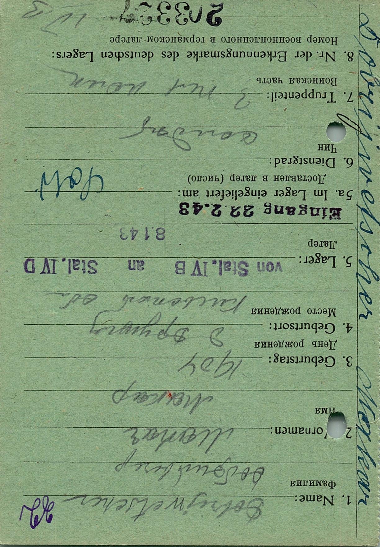 Добрийвечер Макар Васильевич