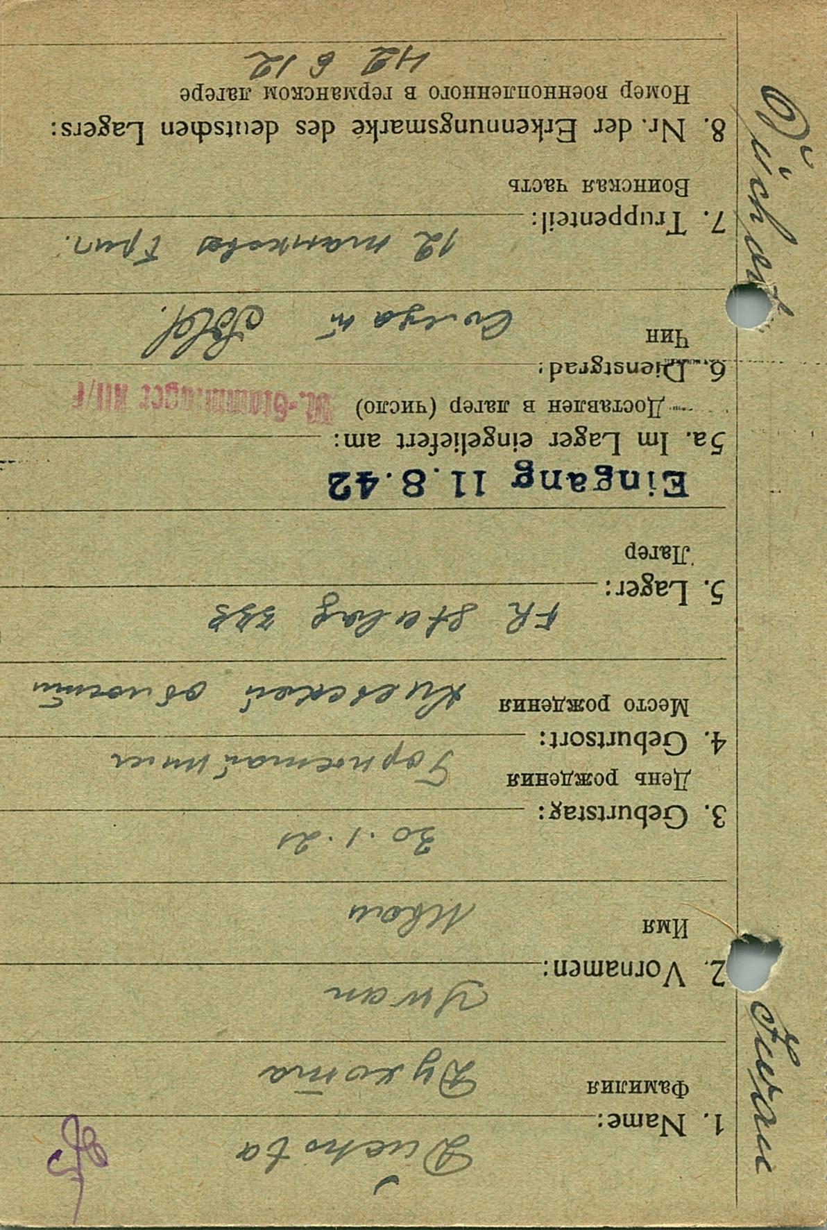 Духота Иван Трофимович