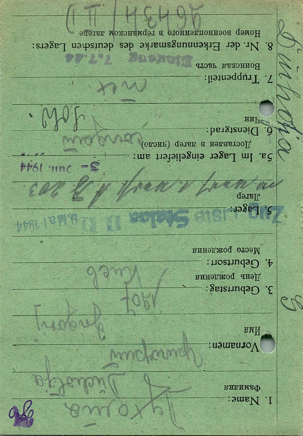 Духота Григорий Давидович