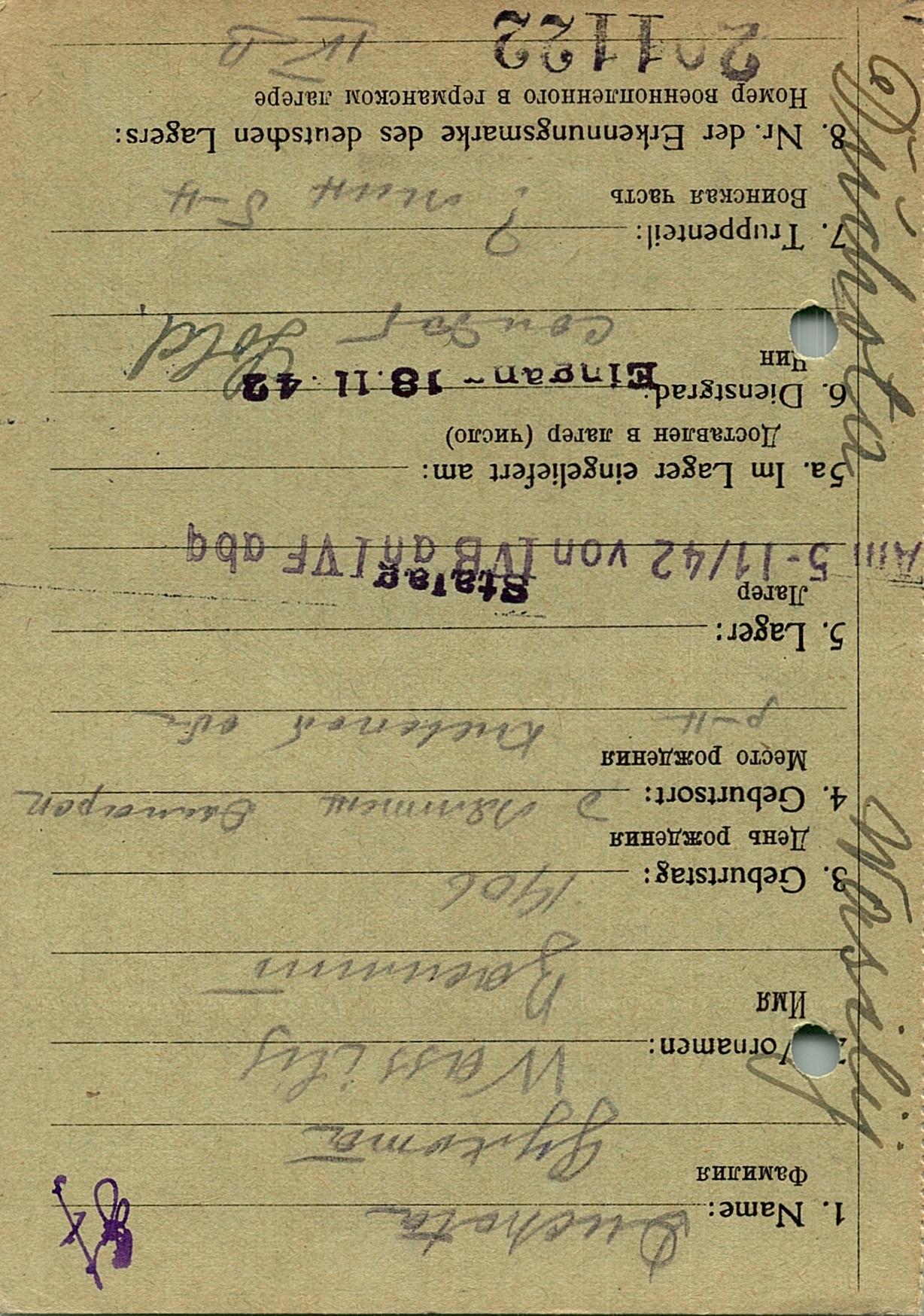 Духота Василий Николаевич