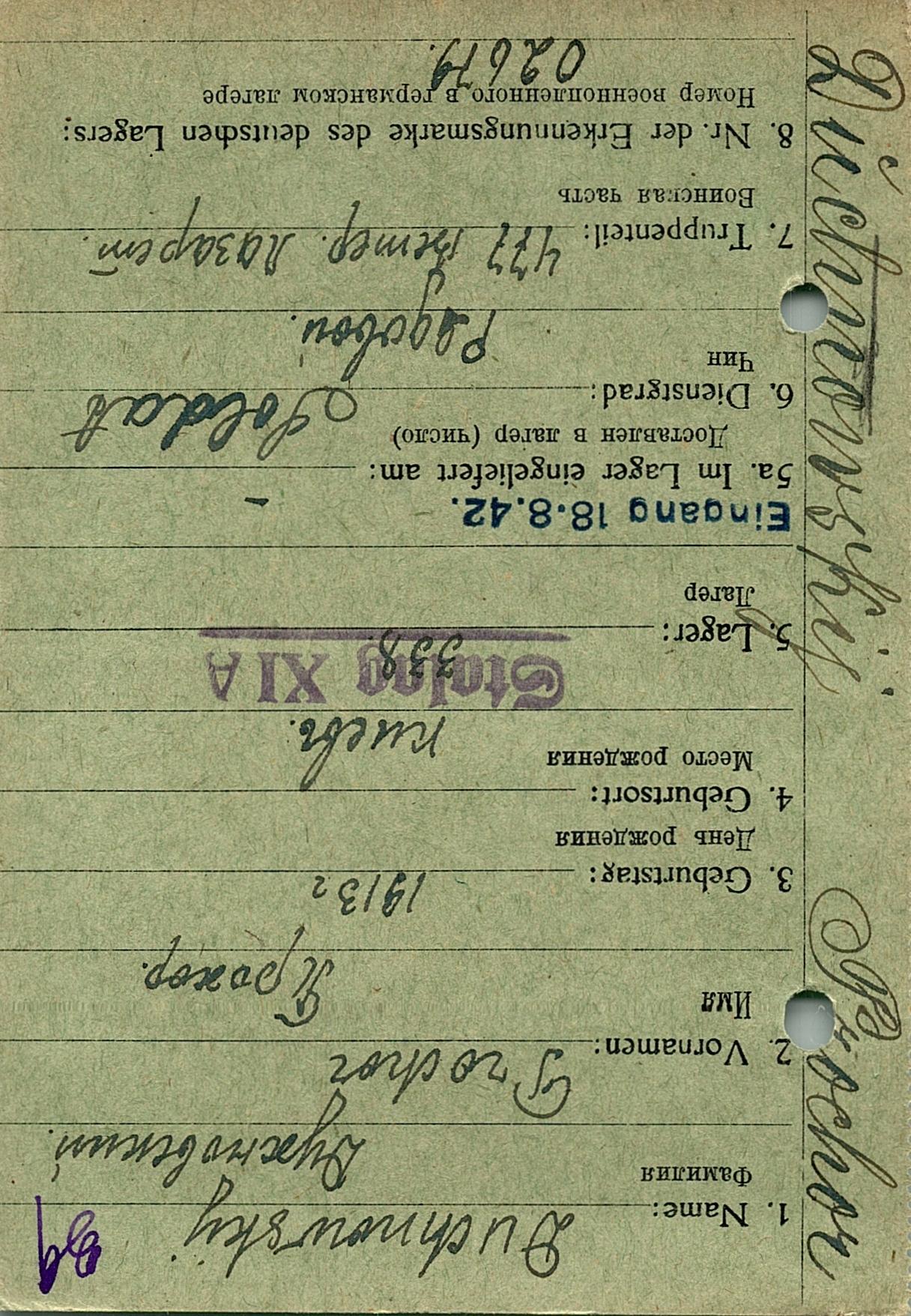 Духновский Прохор Тихонович