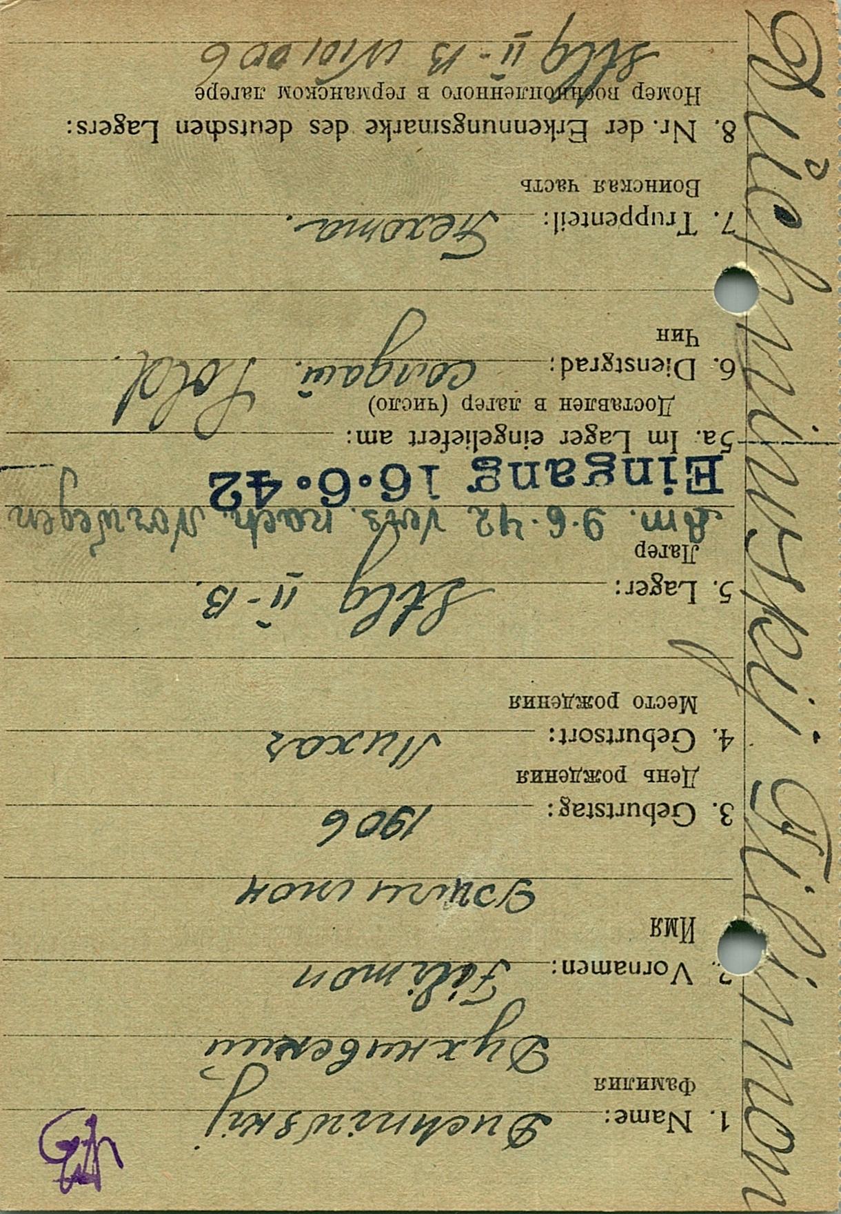 Дузнивский Филимон Васильевич