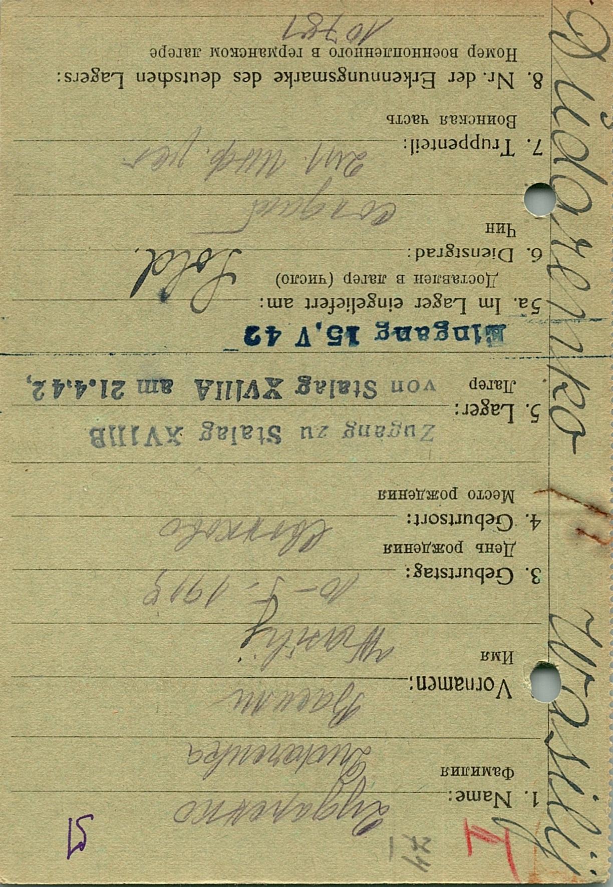 Дударенко Василий Яковлевич