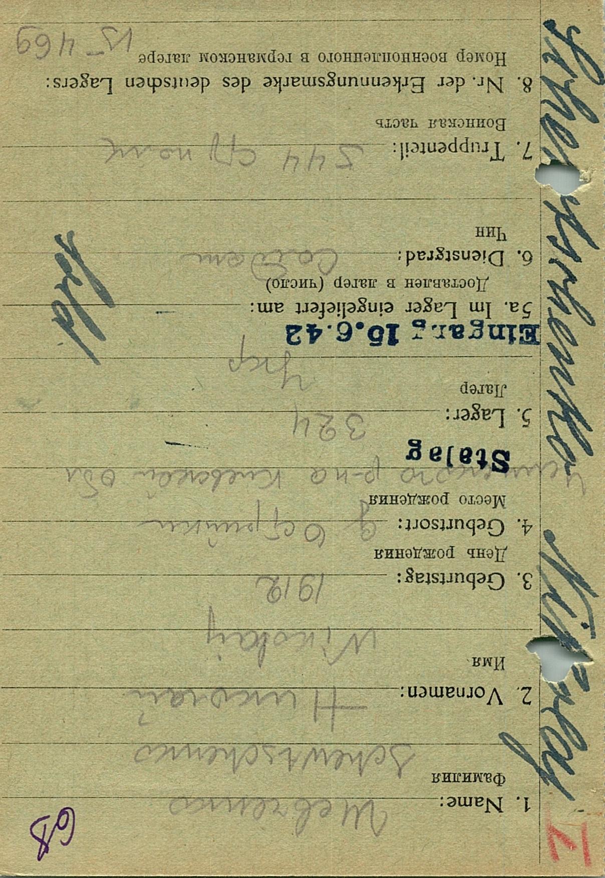 Шевченко Николай Игнатович