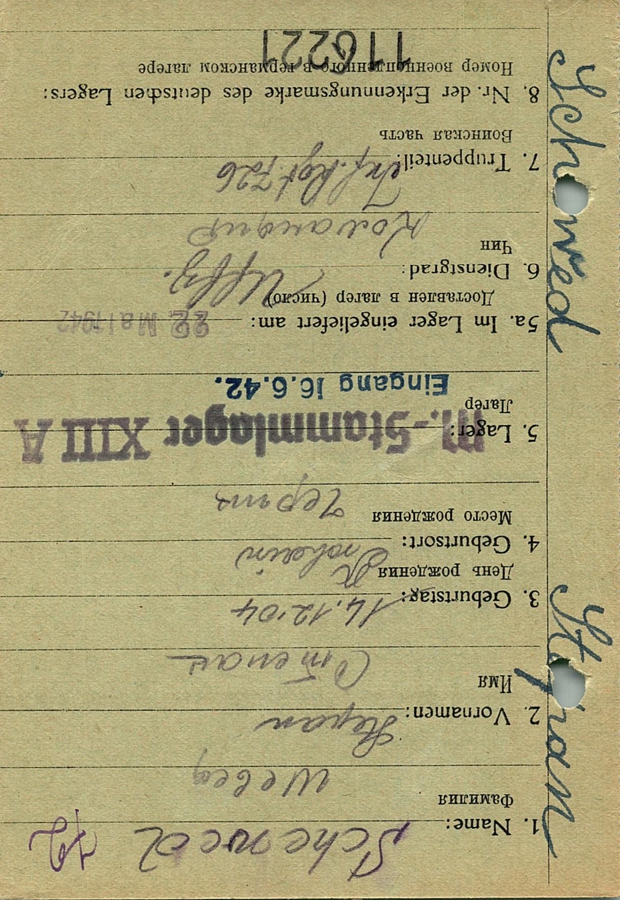 Шевед Степан Васильевич