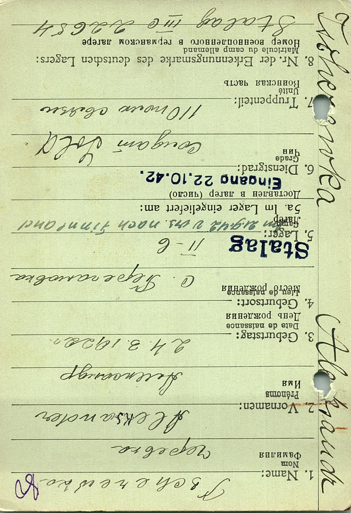 Черевка Александр Васильевич