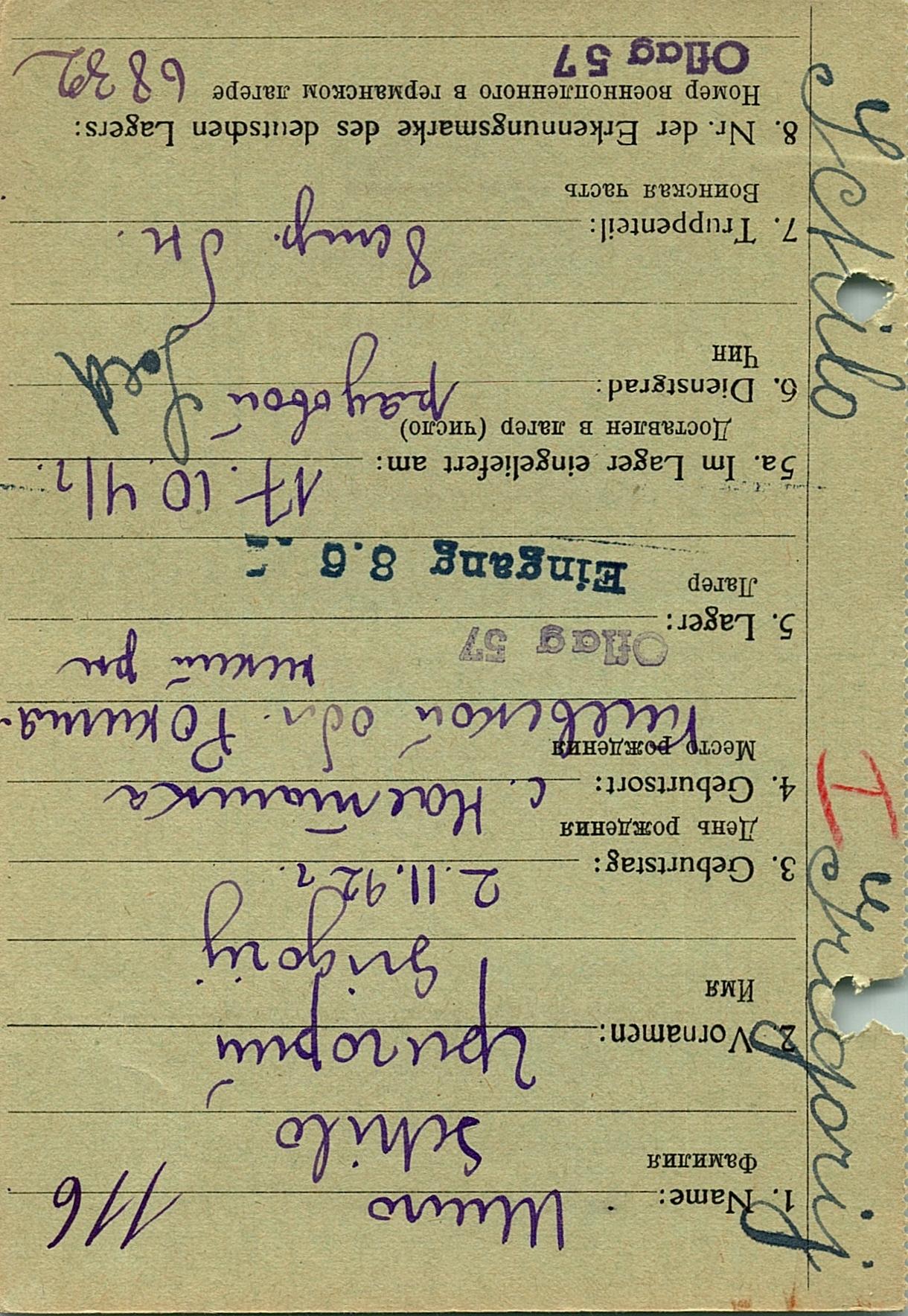 Шило Григорий Иванович