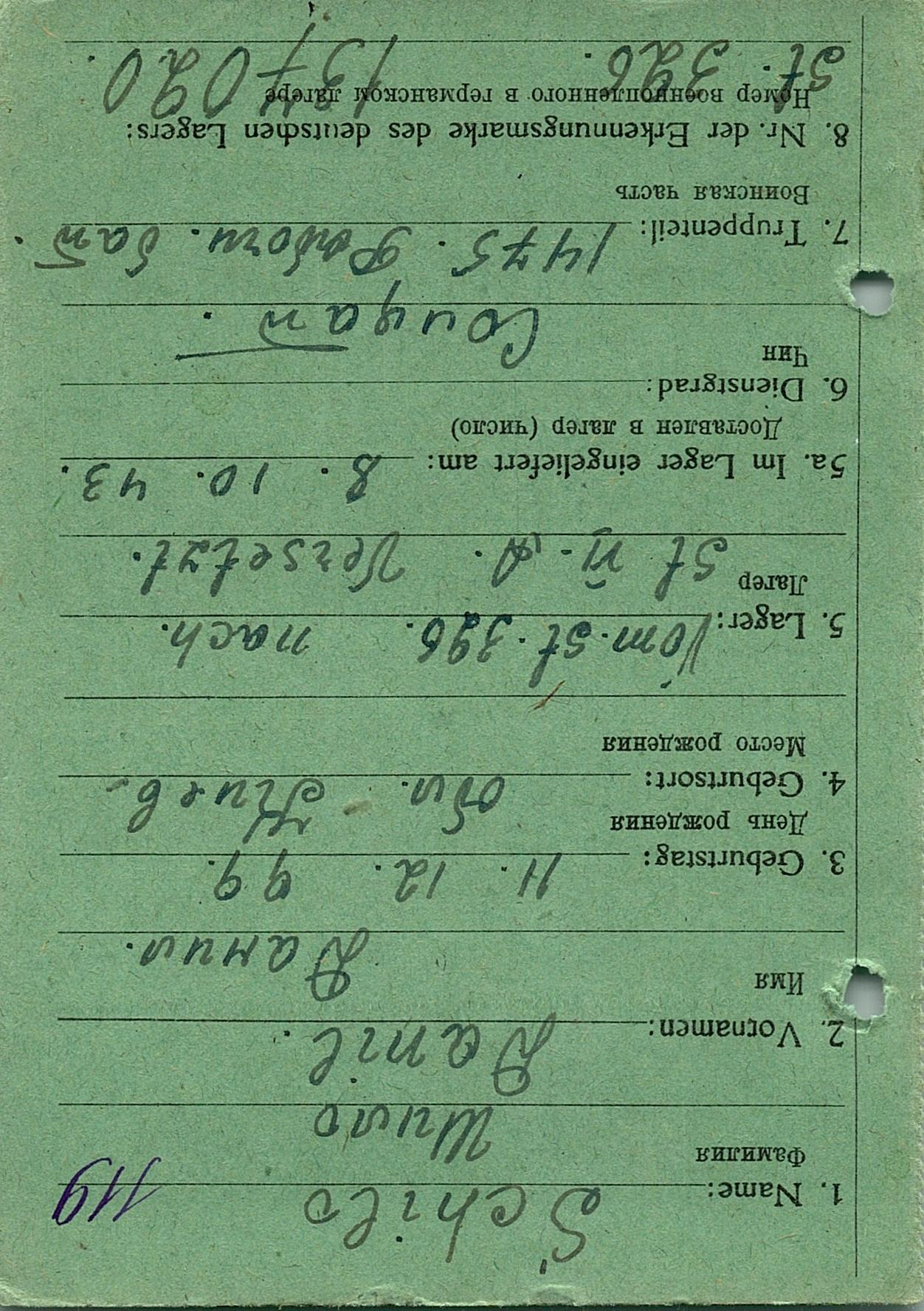 Шило Данил Зинкивич