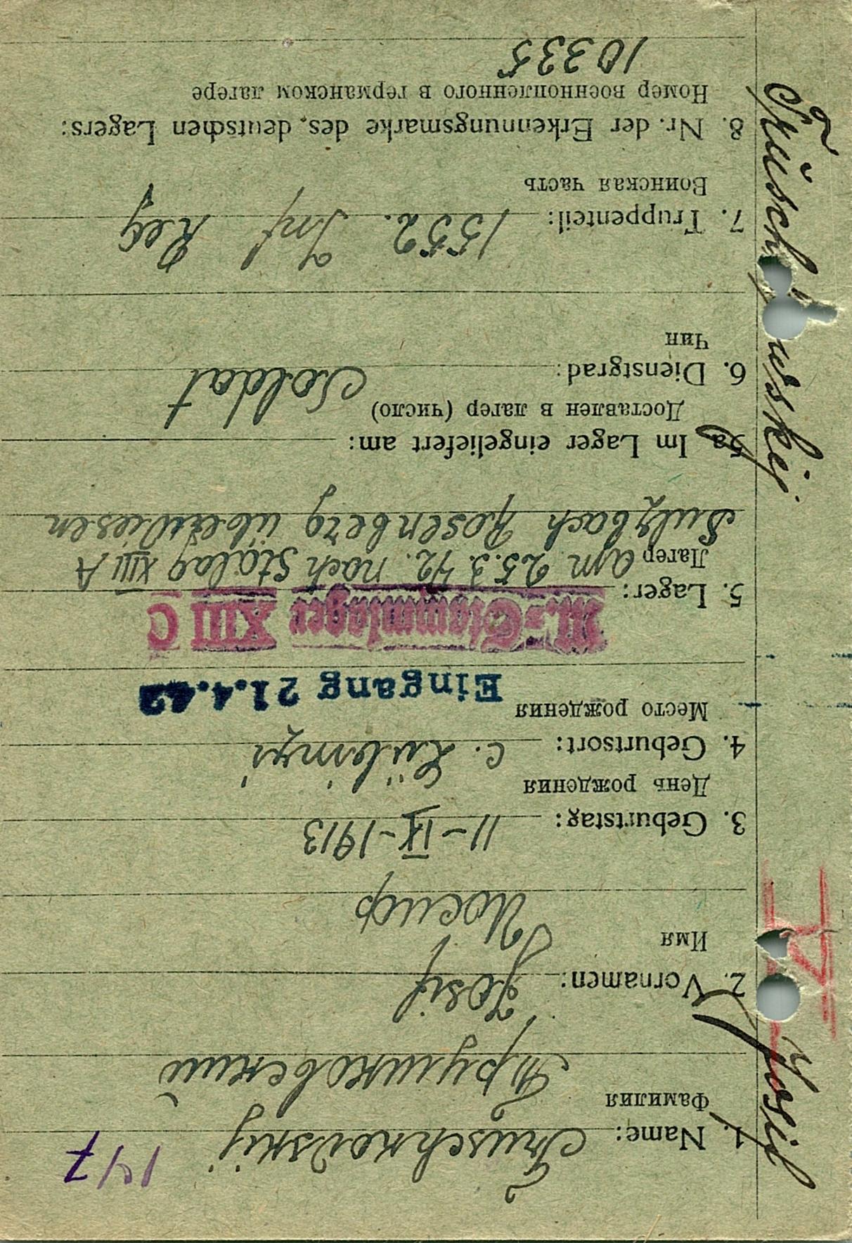 Трушковский Иосиф Владимирович