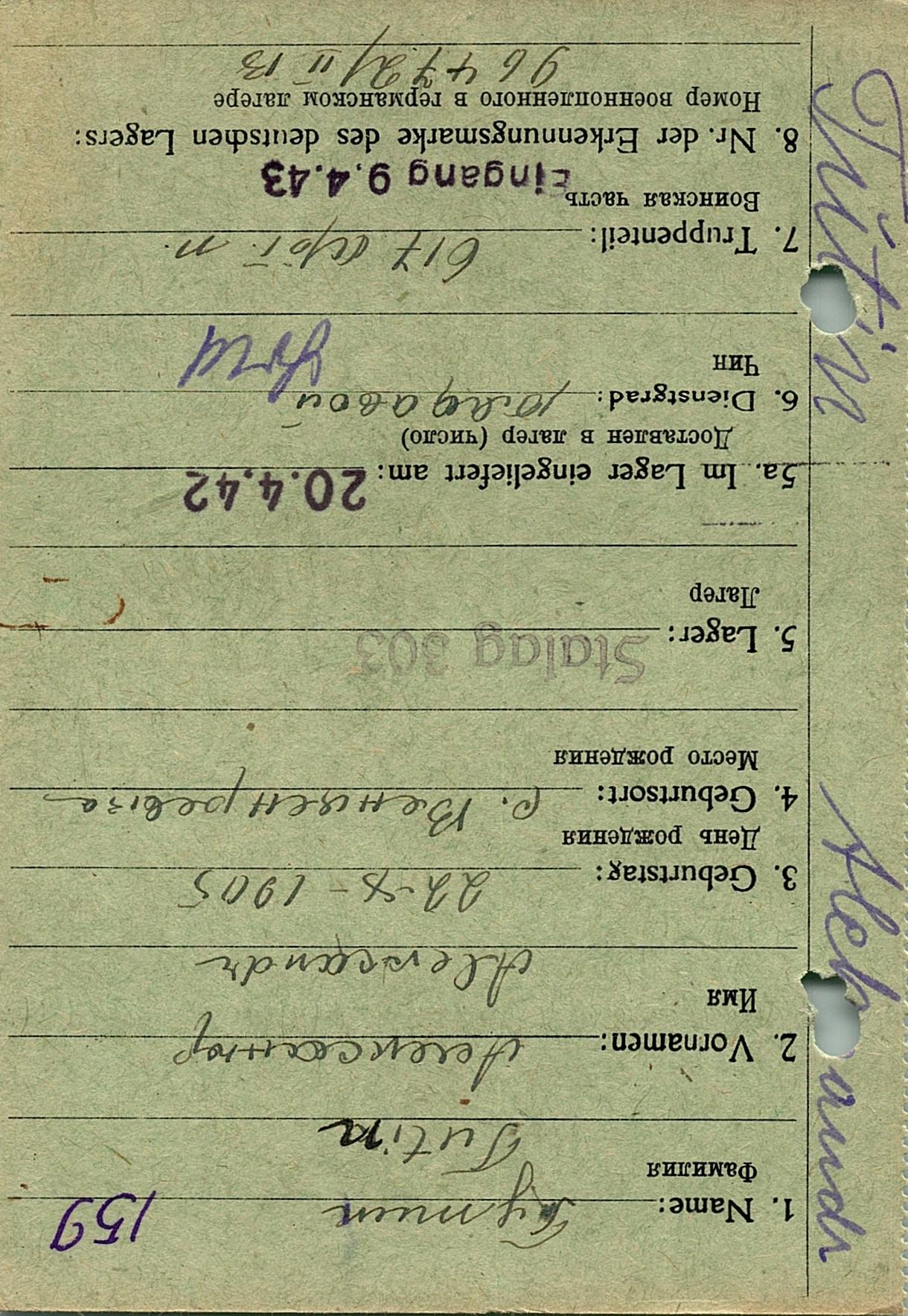 Тутин Александр Андреевич