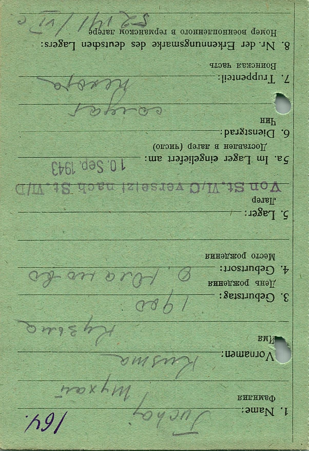 Тухай Кузьма Петрович