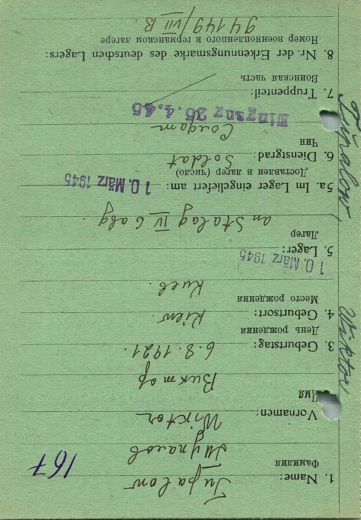 Тупалов Виктор Федорович