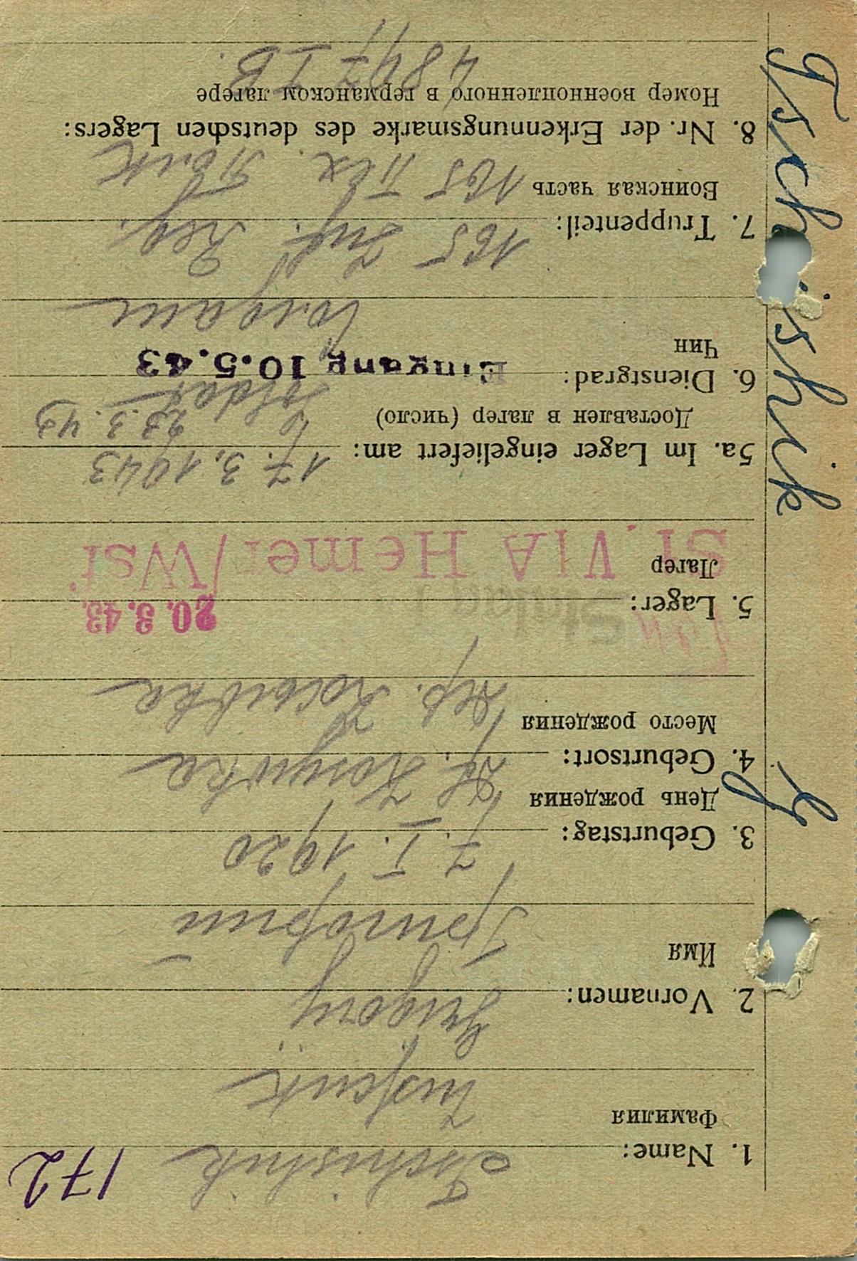 Чижик Григорий Демидович