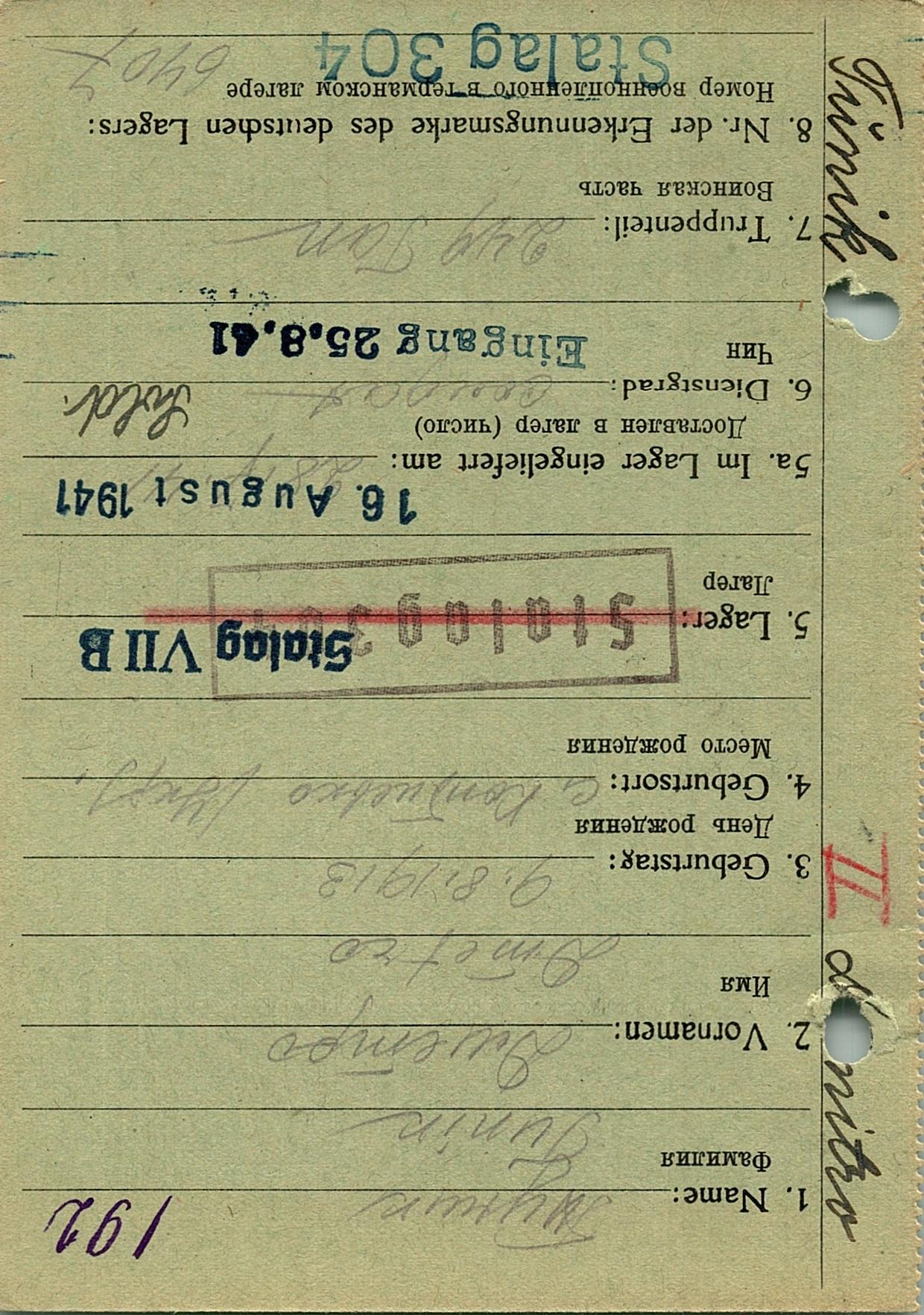 Туник Дмитрий Васильевич