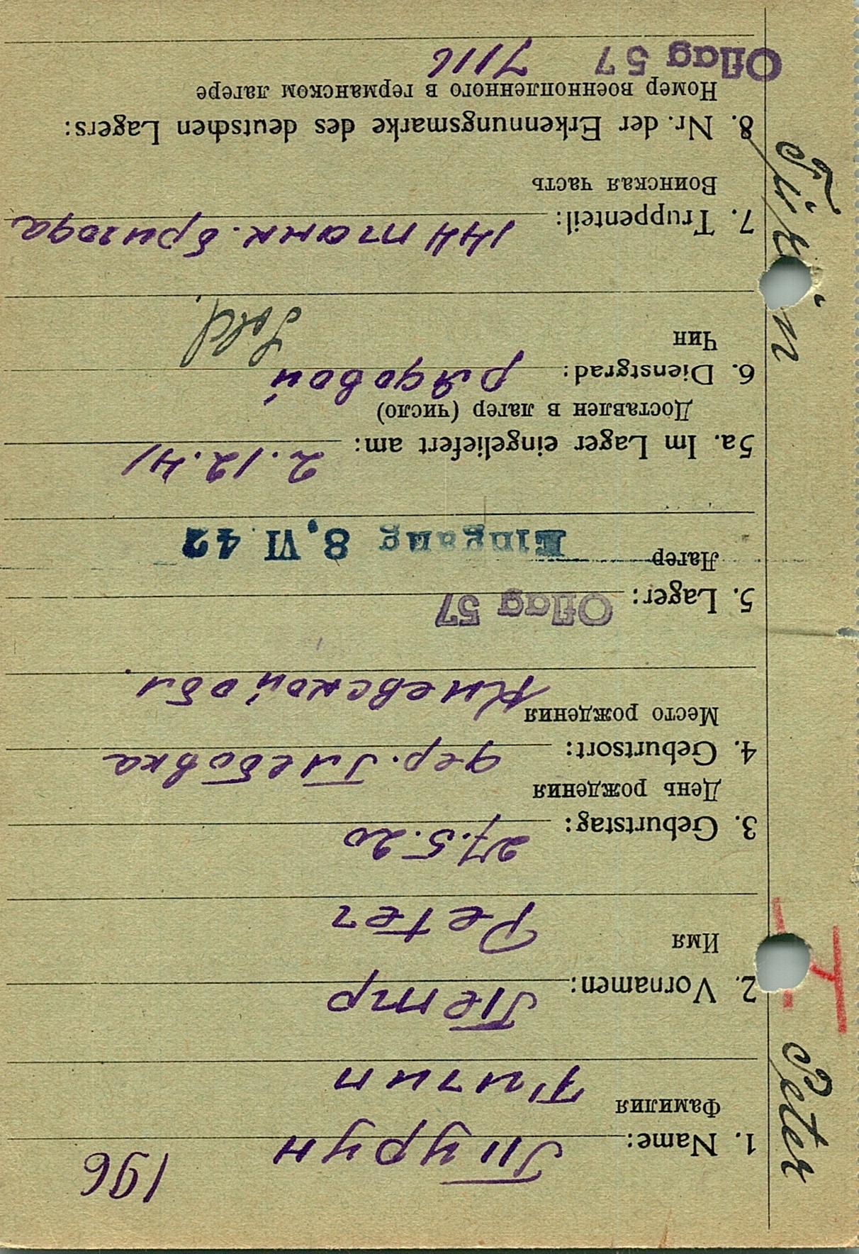 Турун Петр Иванович