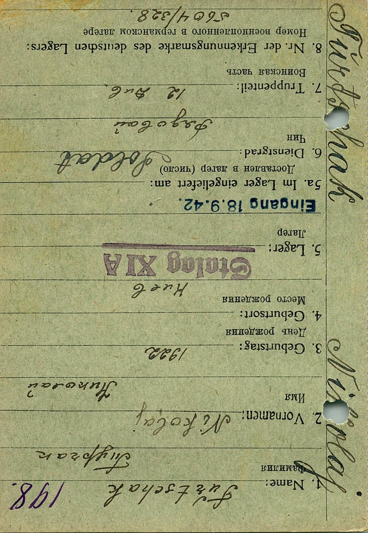 Турчак Николай Владимирович