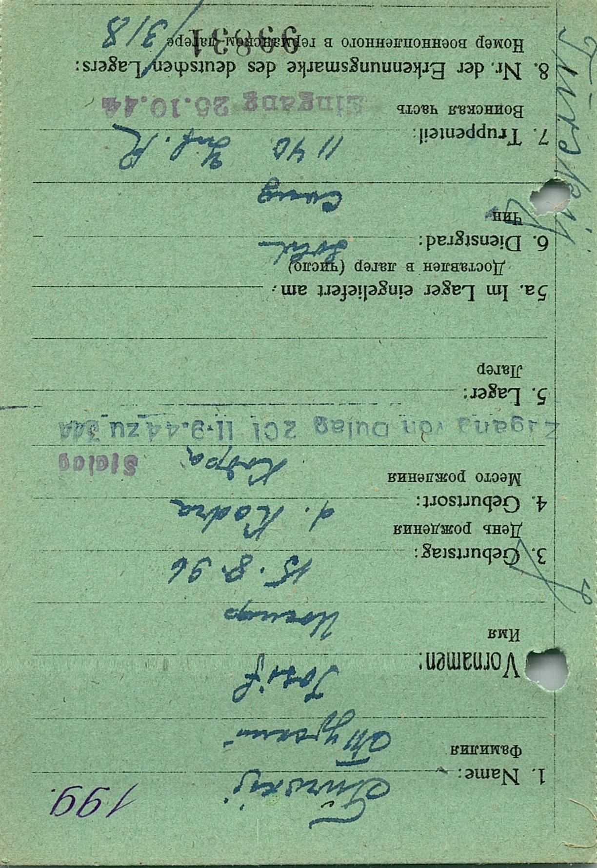 Турский Иосиф Доминикович