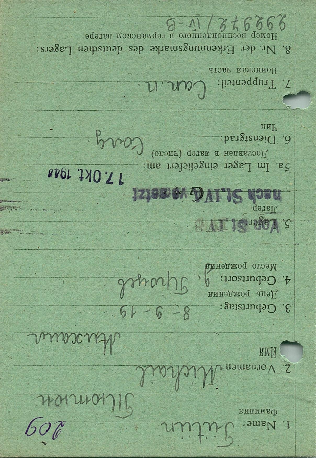 Тютюн Михаил Иванович