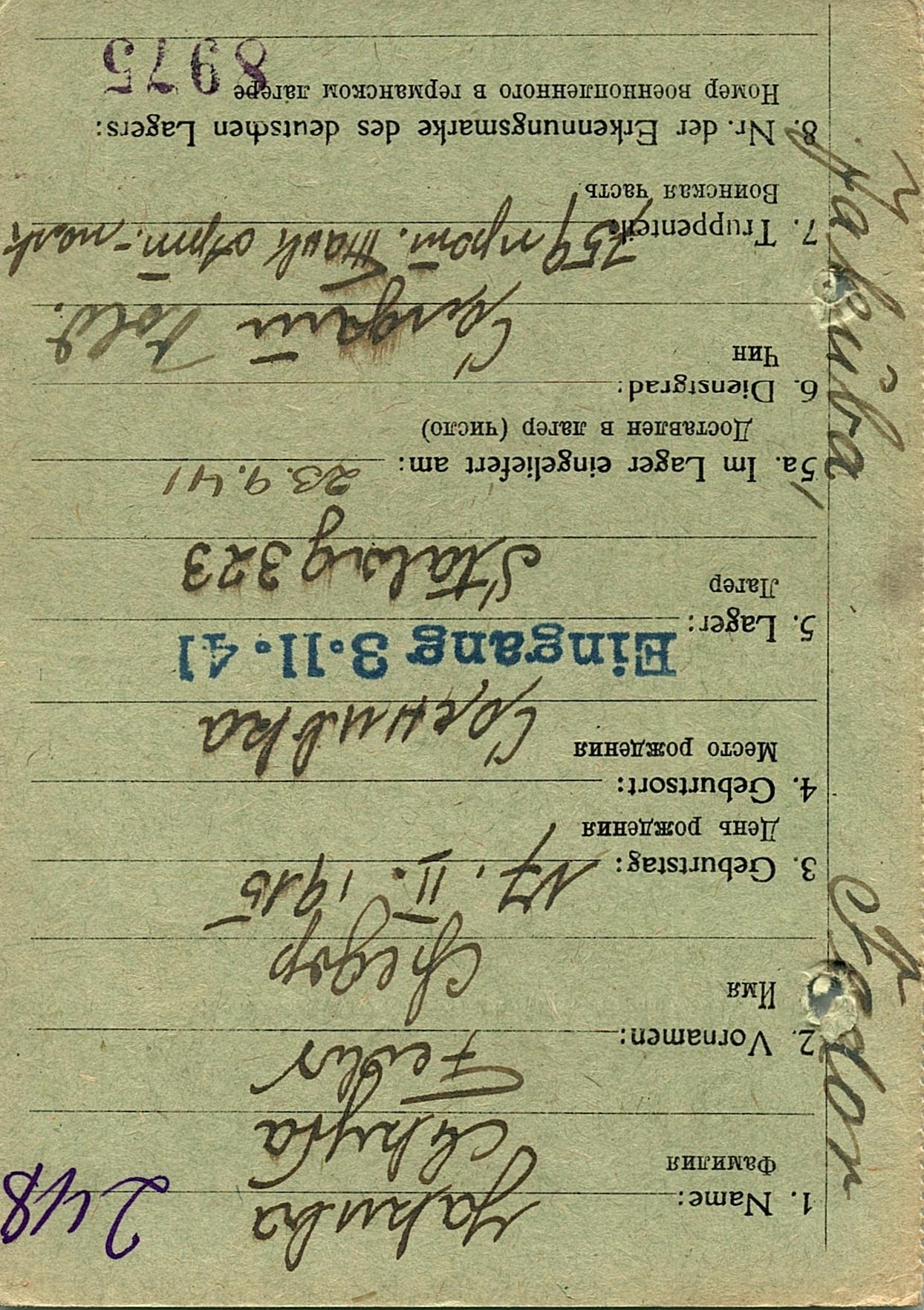 Якула Федор Тимофеевич