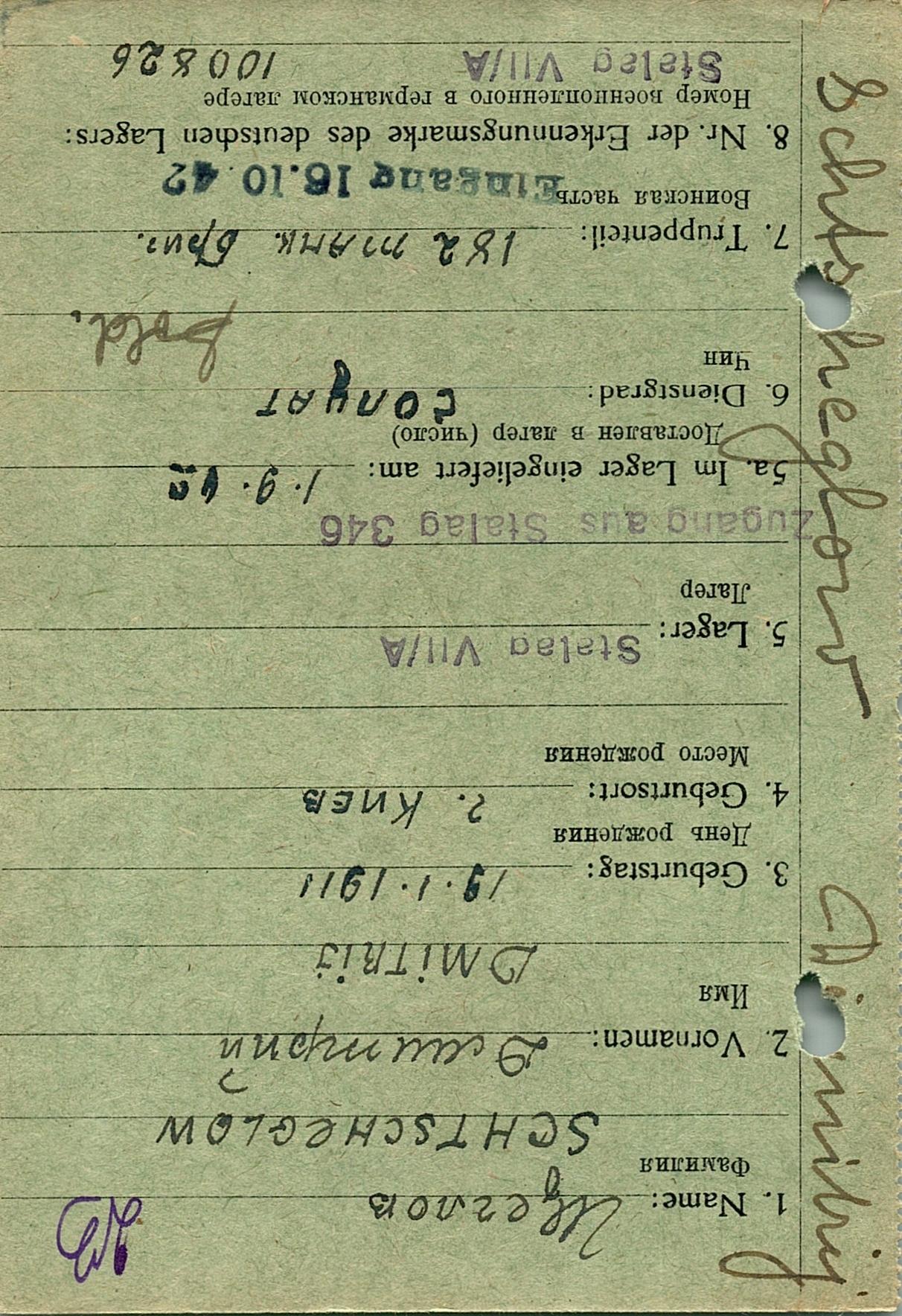 Щеглов Дмитрий Захарович