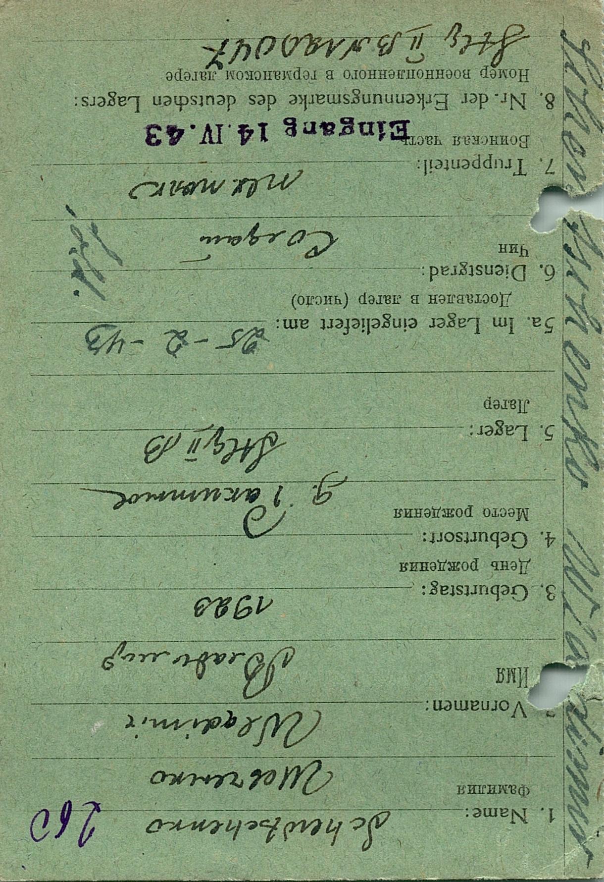 Шевченко Владимир Семенович