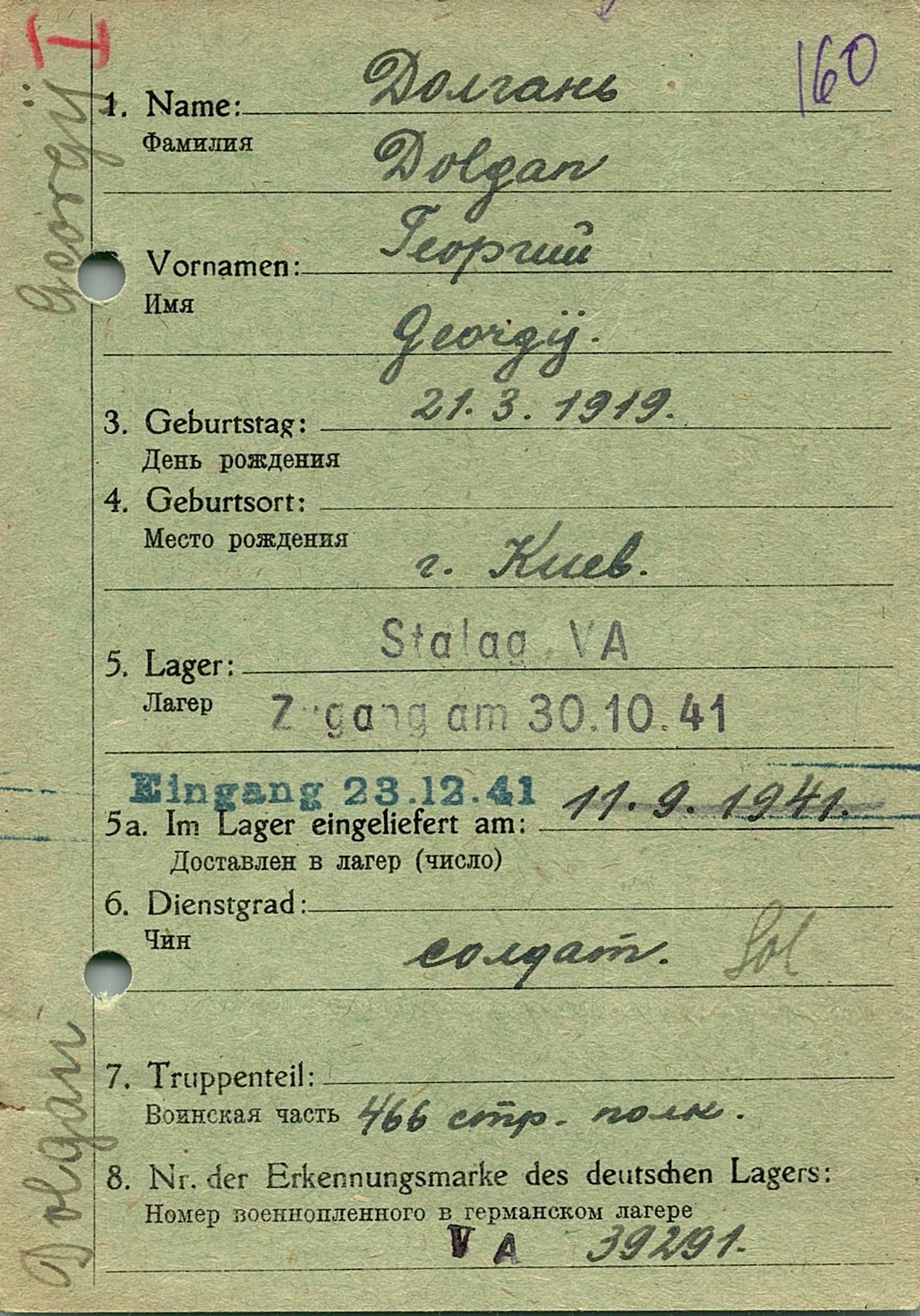 Долгань Георгий Филимонович