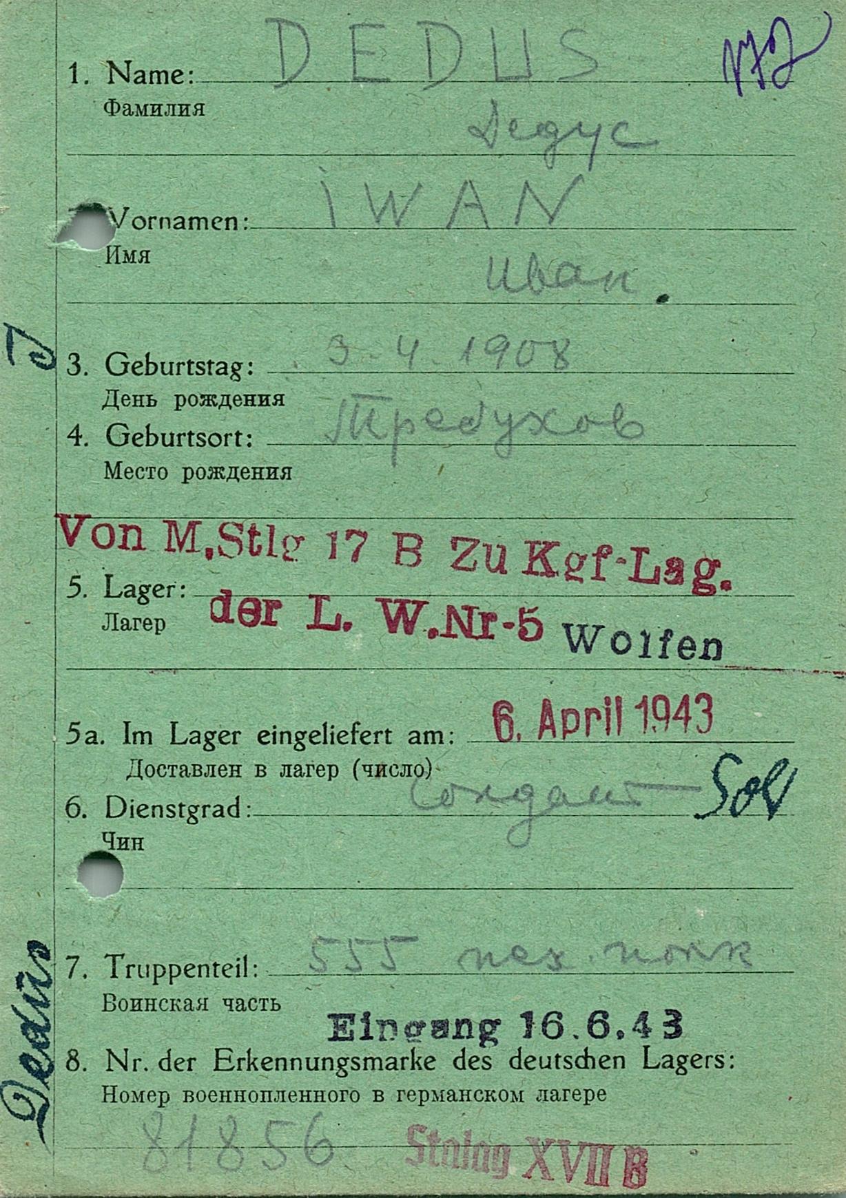 Дедус Иван Остапович