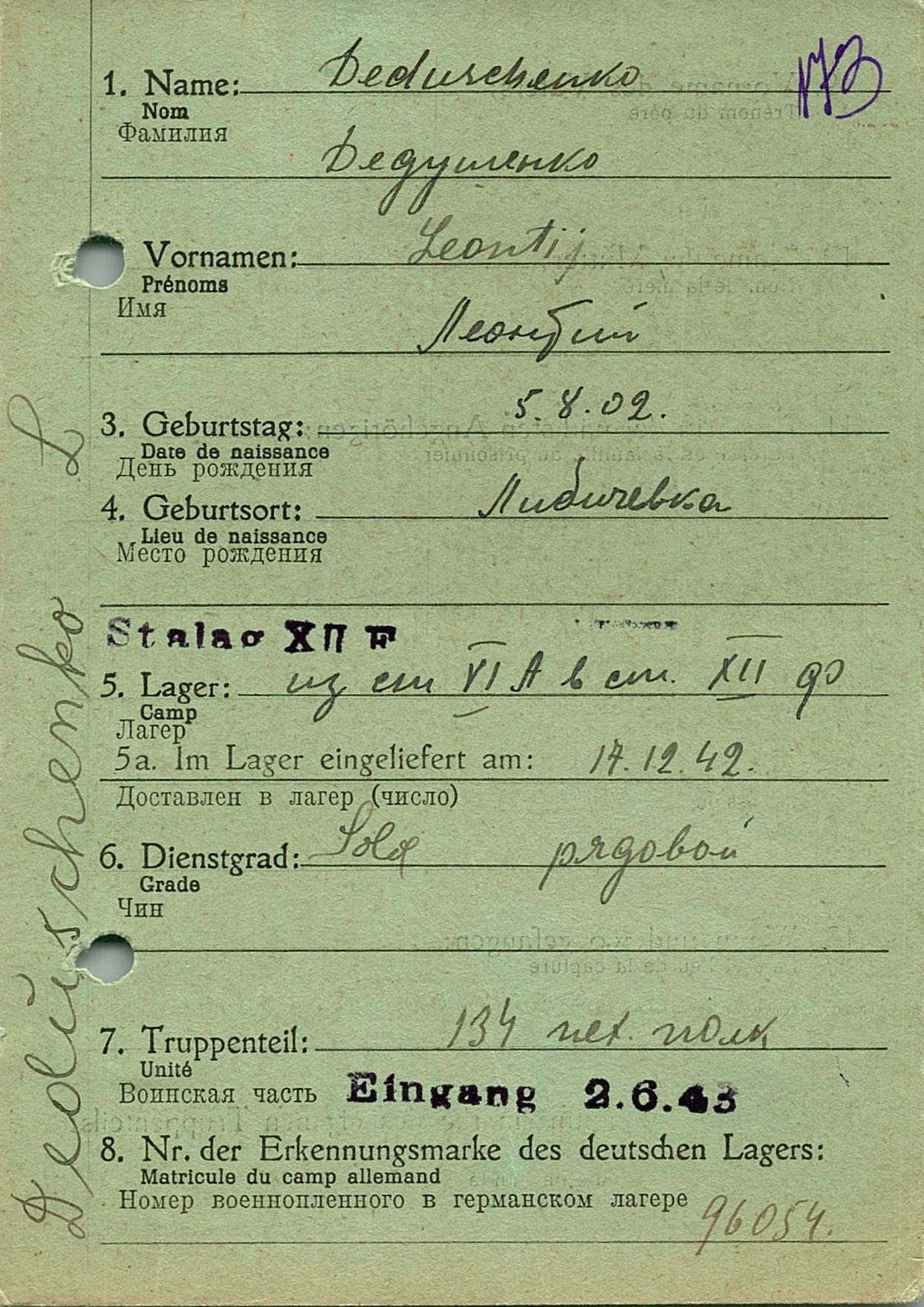 Дедушенко Леонтий Трофимович