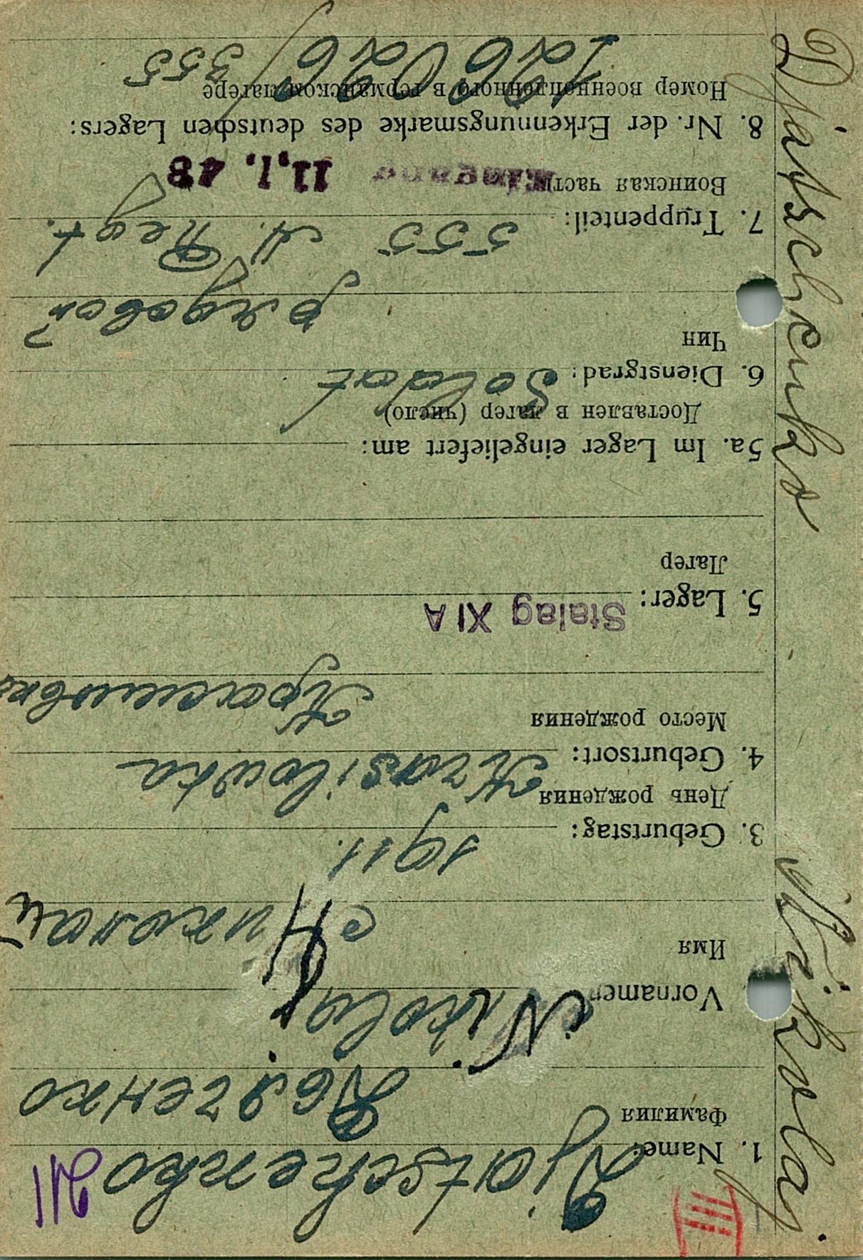 Дьяченко Николай Тихонович