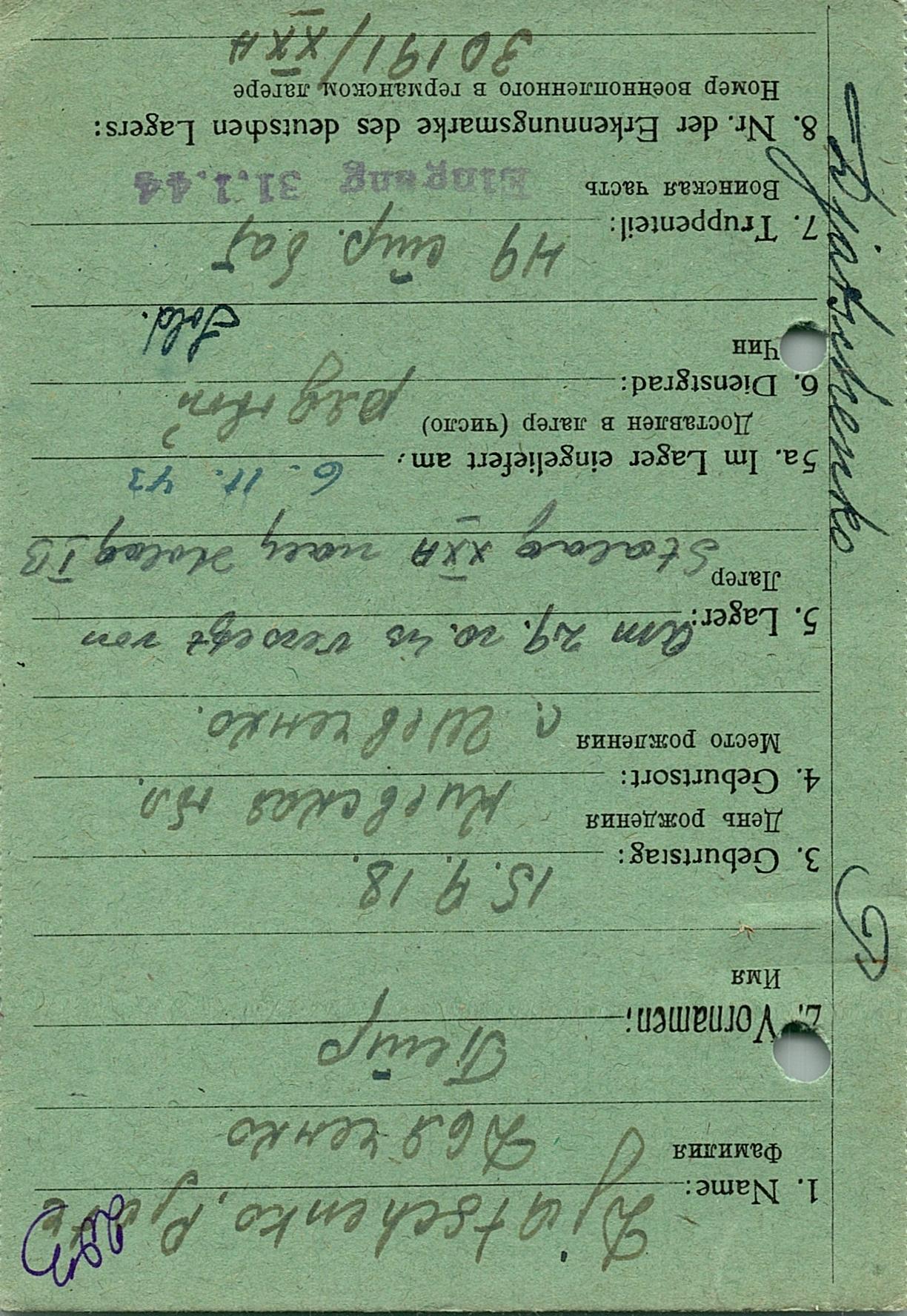 Дьяченко Петр Архипович