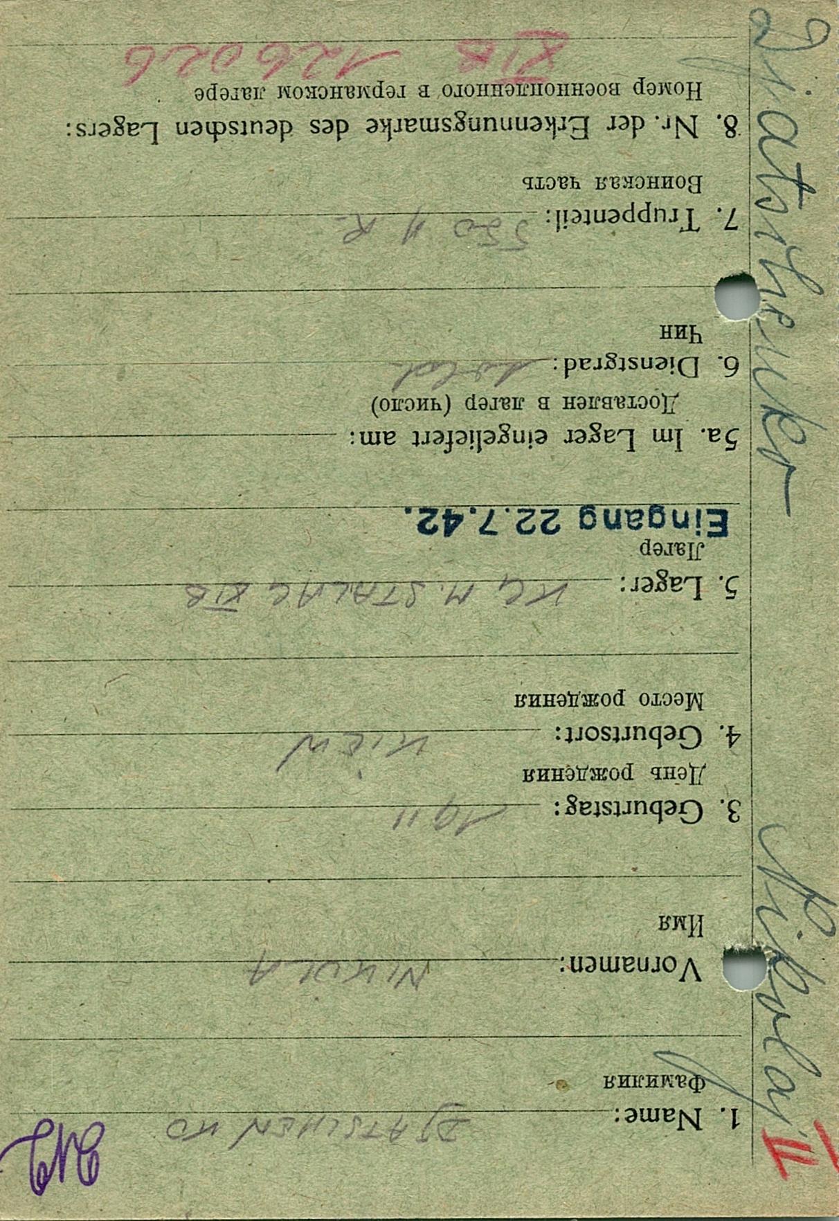 Дьяченко Николай Фичов