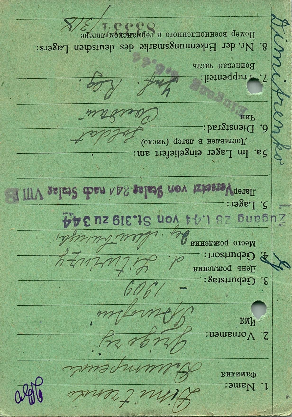 Дмитренко Григорий Моисеевич