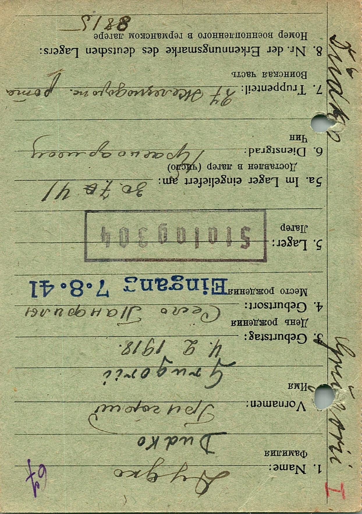 Дудко Григорий Григорьевич