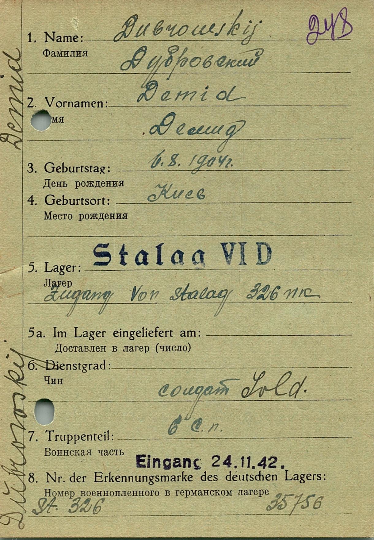 Дубровский Демид Яковлевич