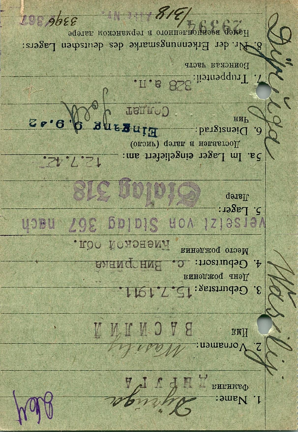 Дыруга Василий Кодратьевич