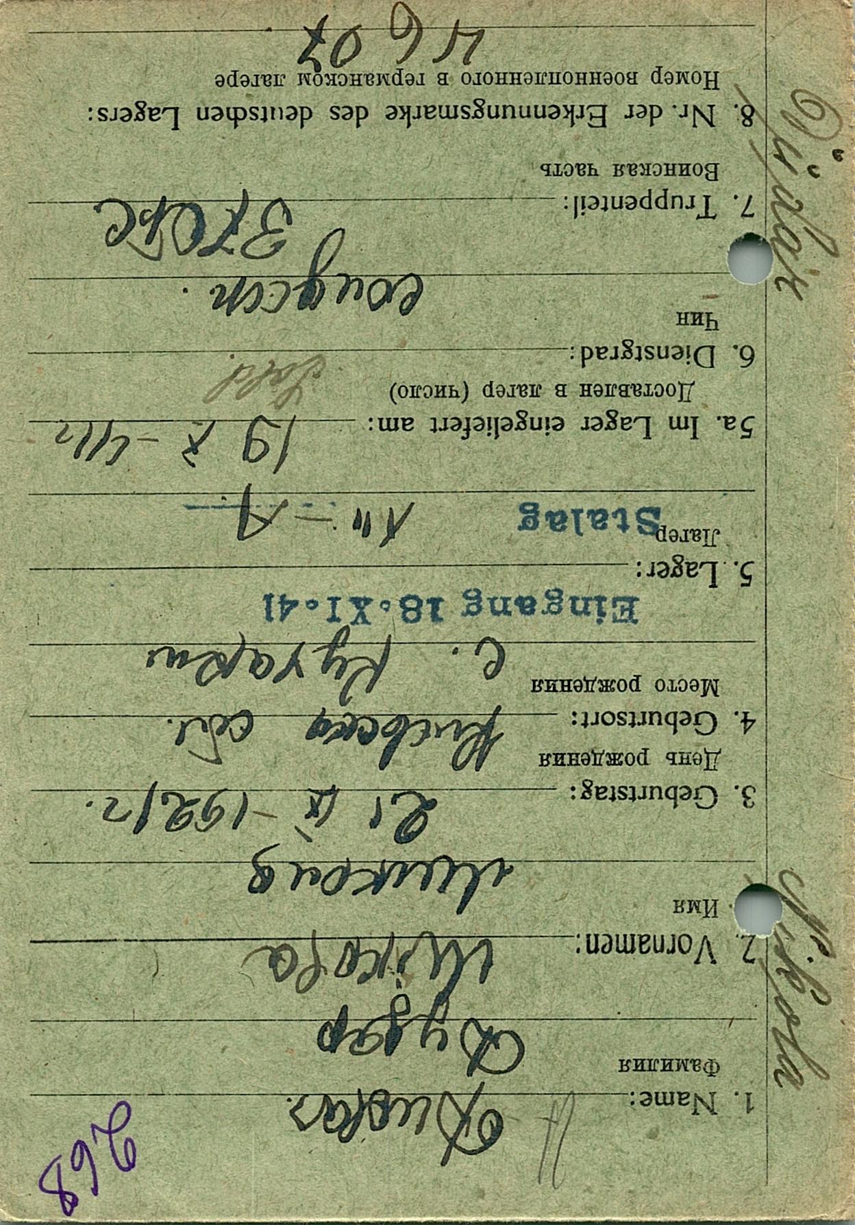 Дудар Микола Иванович