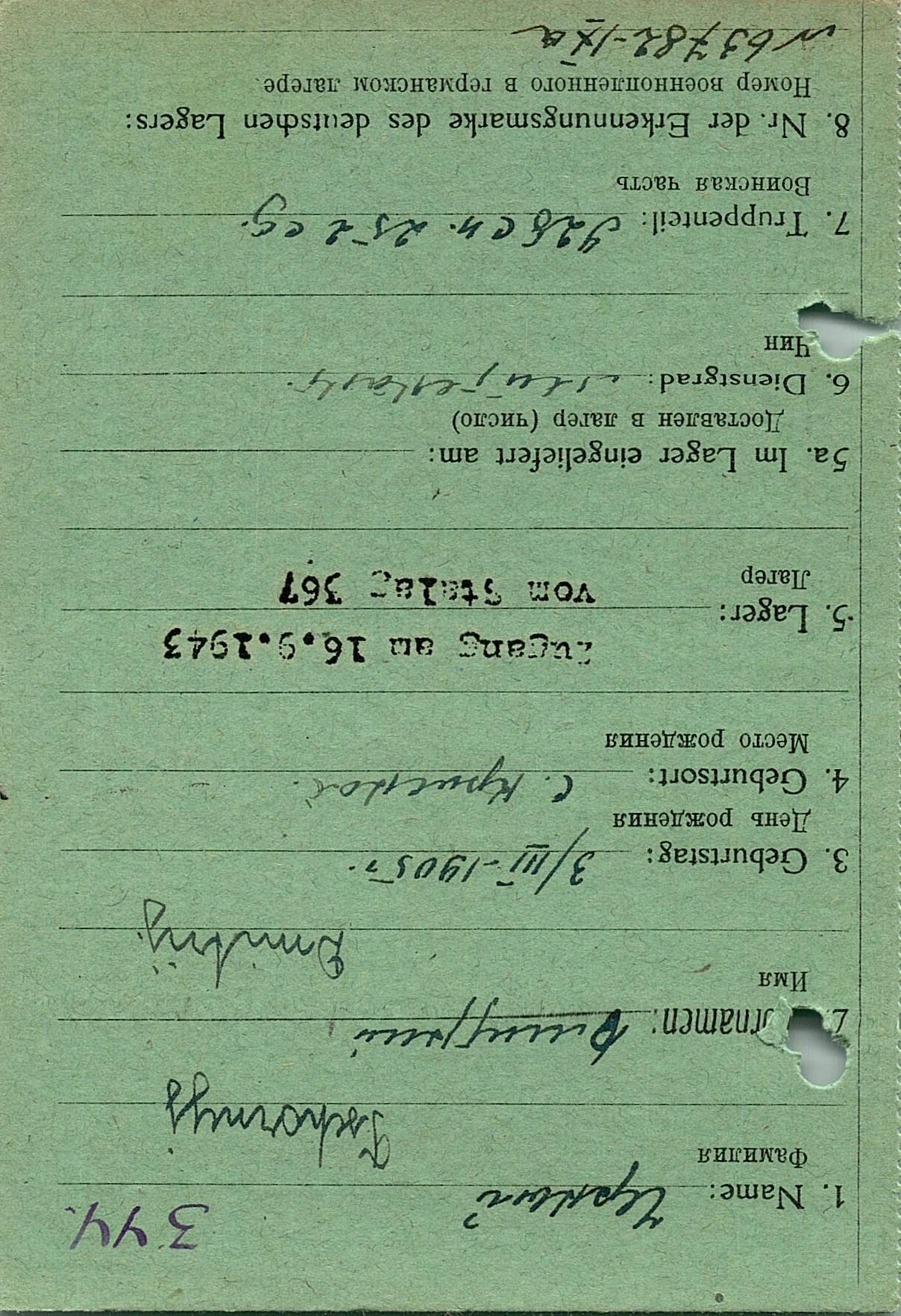 Черный Дмитрий Яковлевич