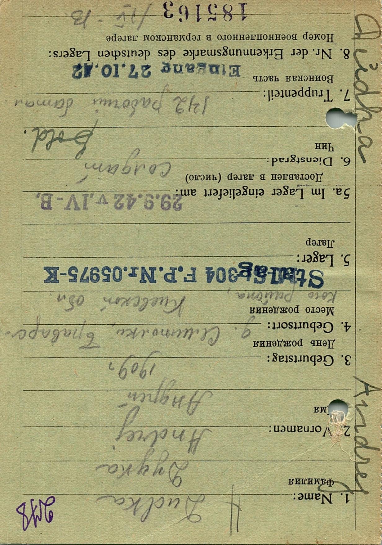 Дудка Андрей Борисович