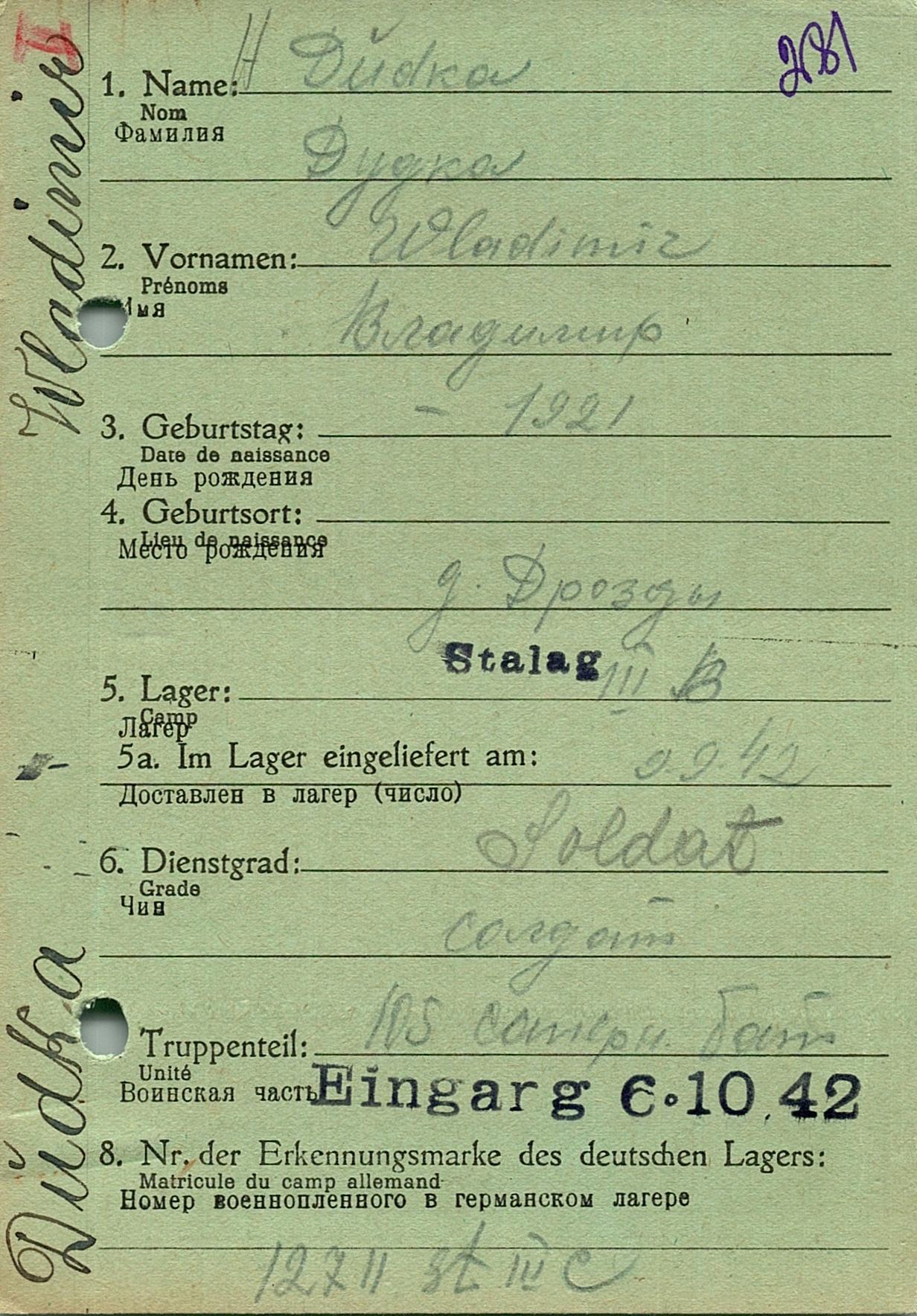 Дудка Владимир Иванович