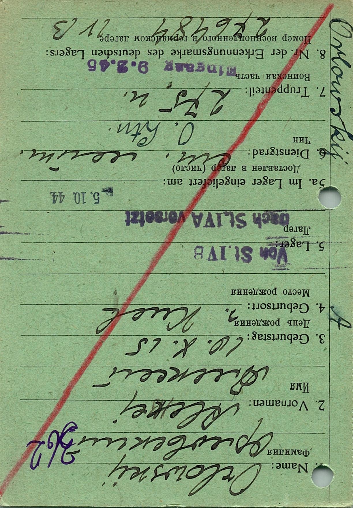 Орловский Алексей Антонович