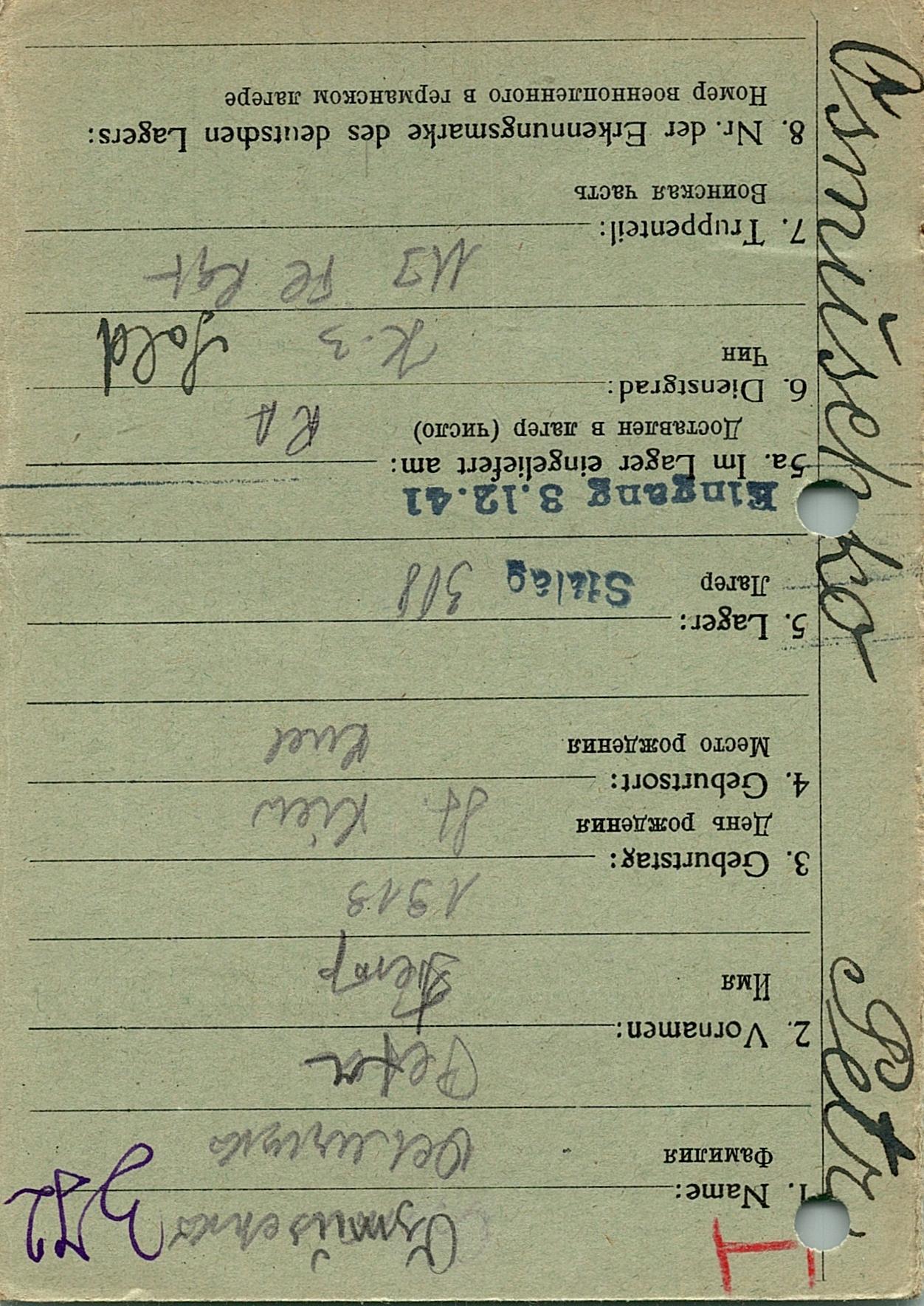 Осьмушко Петр Поликарпович