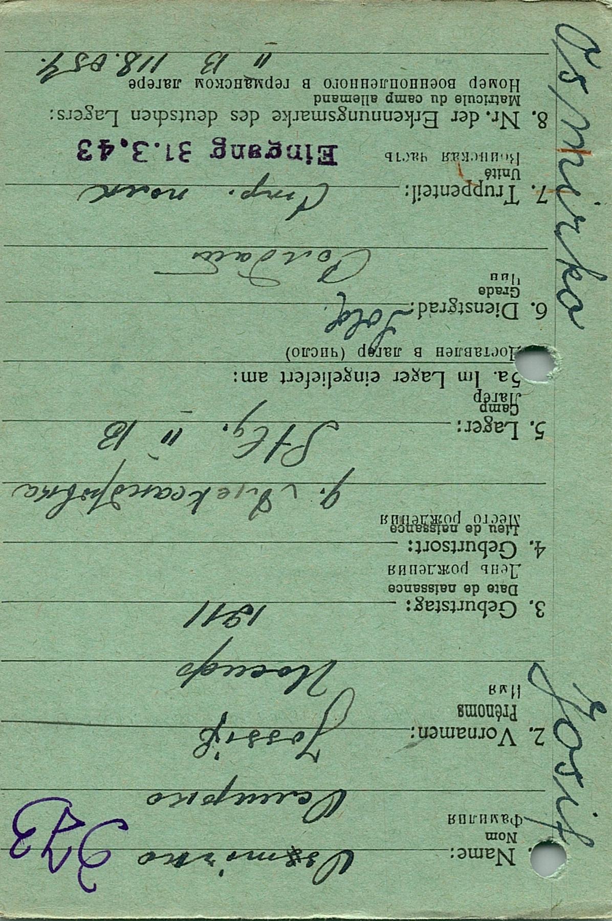 Осьмирко Иосиф Григорьевич